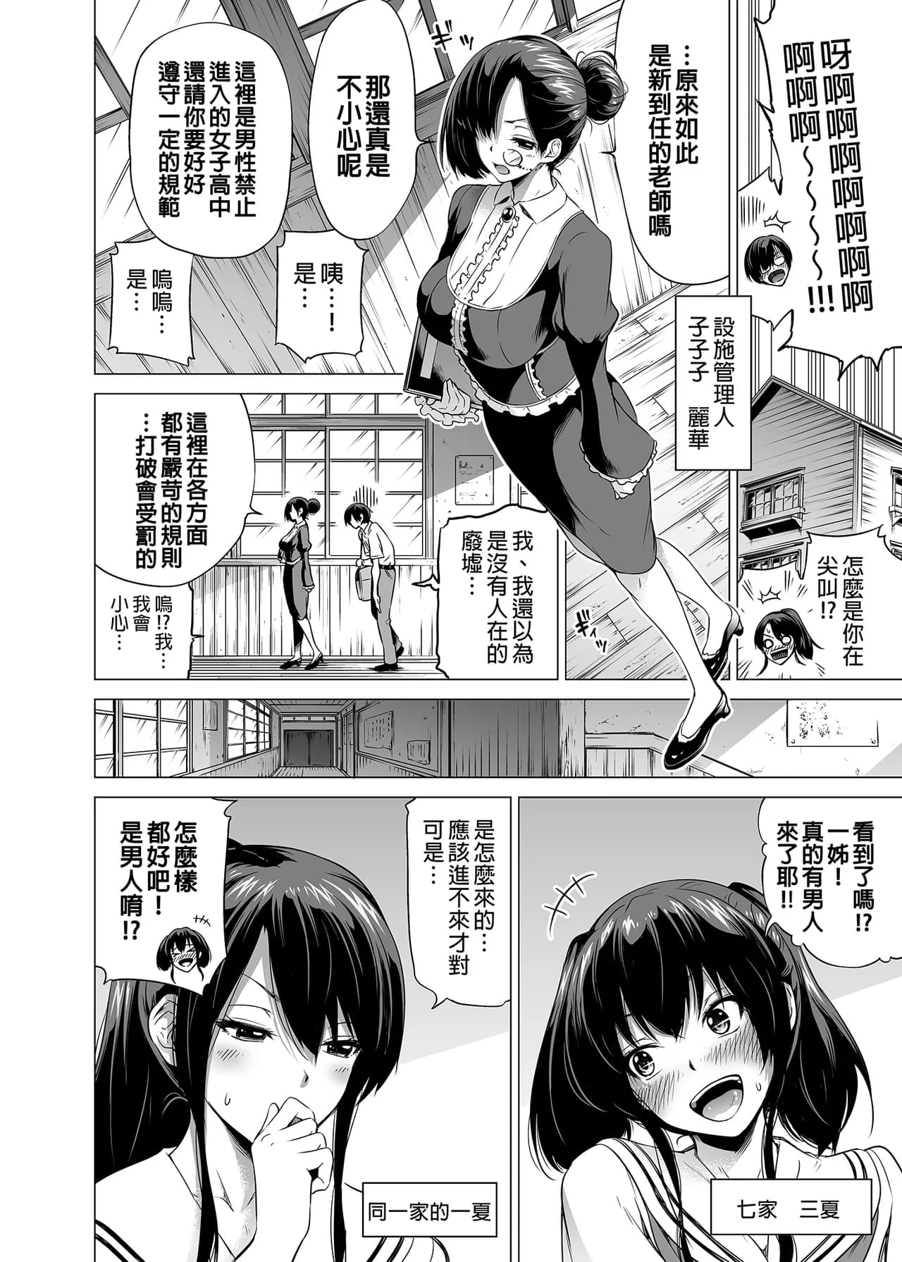 [赤月屋_(赤月みゅうと)]_七夏の楽園_総集編+5678_[無修正]_2 page 9