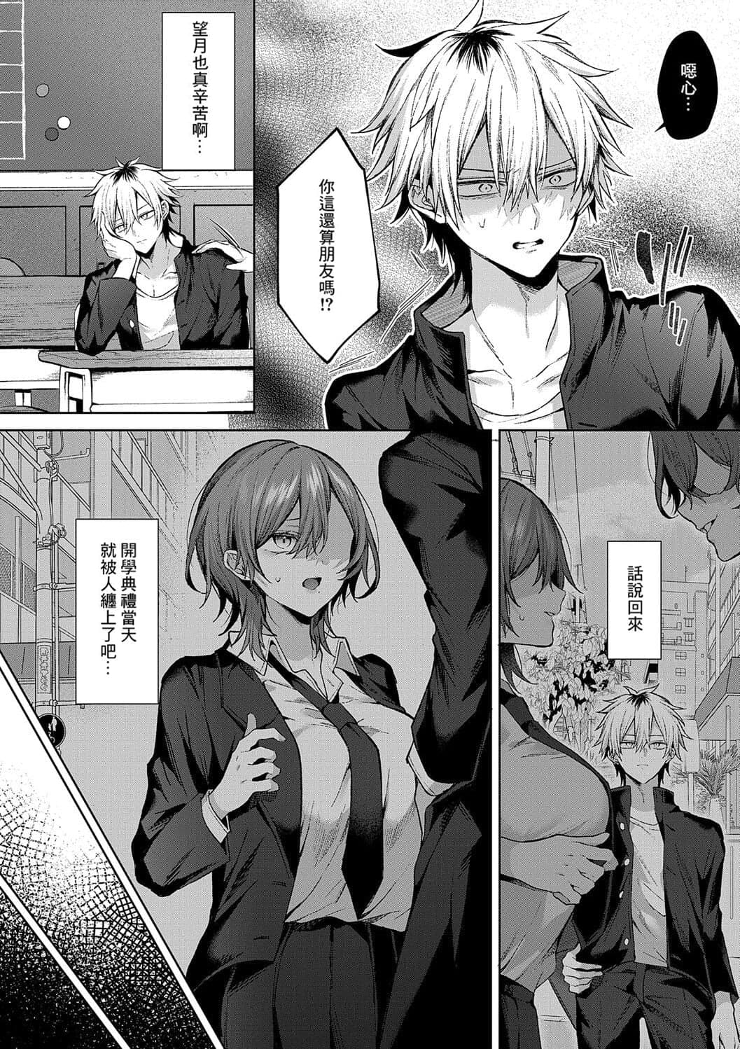 [Memeyu] only loves you doll (COMIC ExE 49) [Chinese] [Decensored] [Digital] page 1