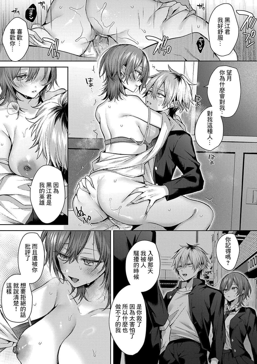 [Memeyu] only loves you doll (COMIC ExE 49) [Chinese] [Decensored] [Digital] page 13