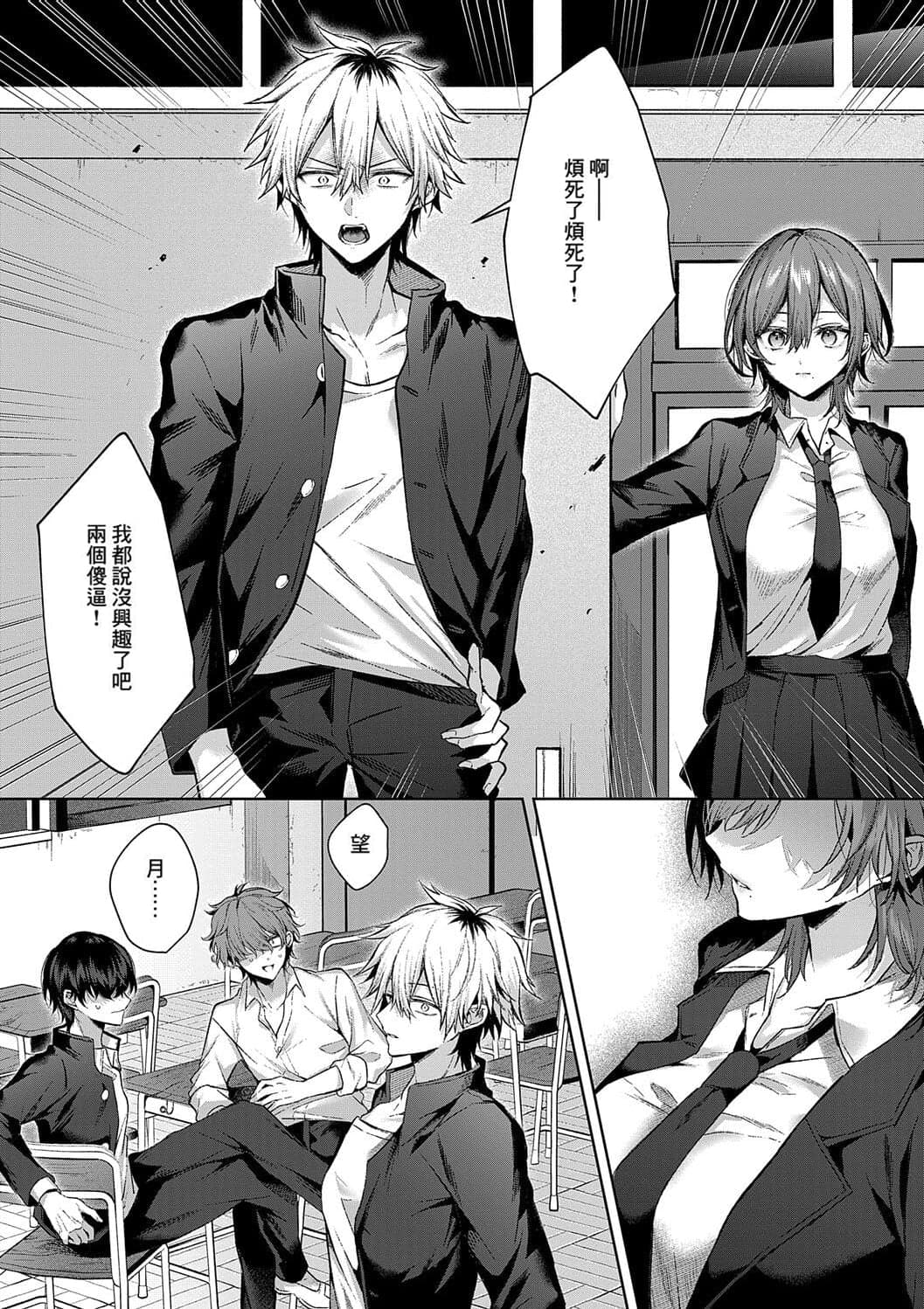 [Memeyu] only loves you doll (COMIC ExE 49) [Chinese] [Decensored] [Digital] page 2