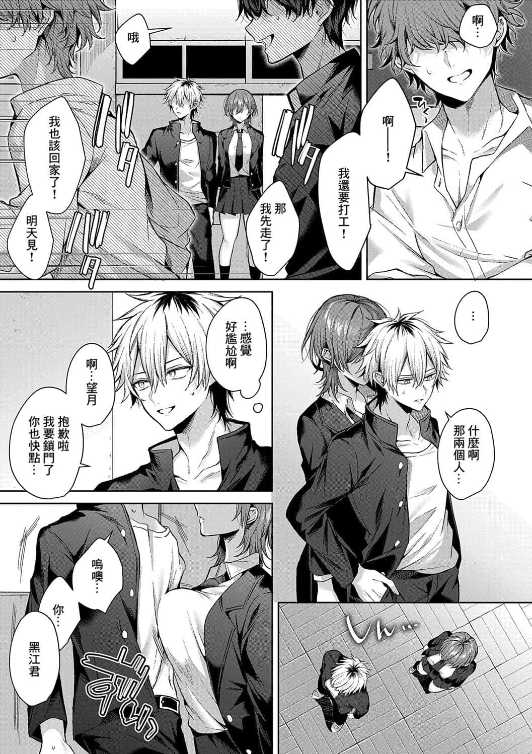 [Memeyu] only loves you doll (COMIC ExE 49) [Chinese] [Decensored] [Digital] page 3