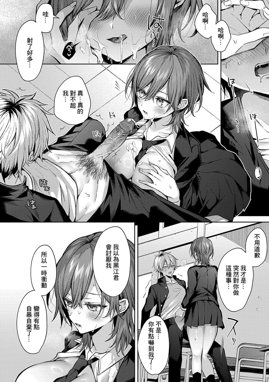 [Memeyu] only loves you doll (COMIC ExE 49) [Chinese] [Decensored] [Digital] page 8