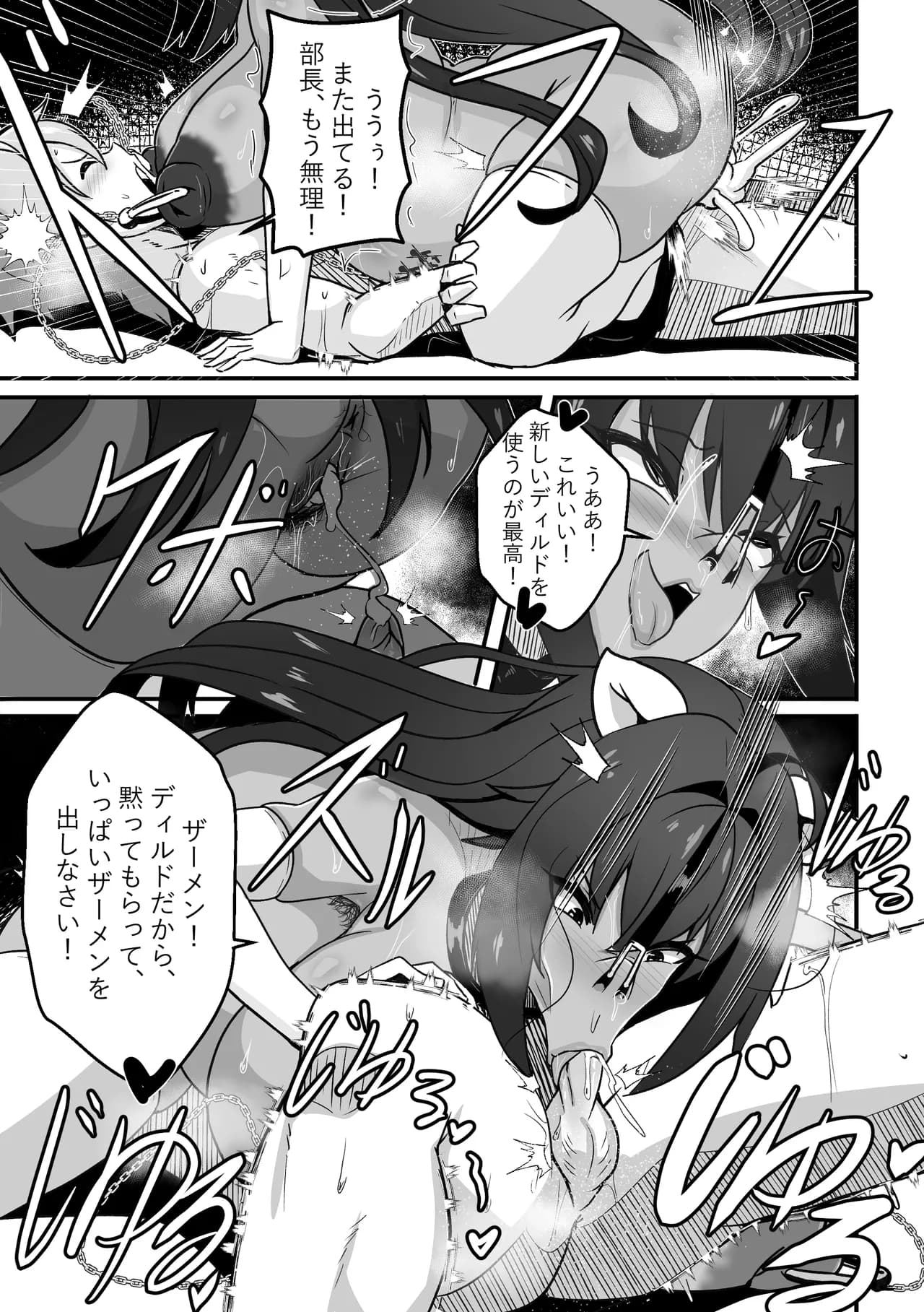 【Merkonig】B-Trayal 13-5 Rias (Uncensored) JP page 12