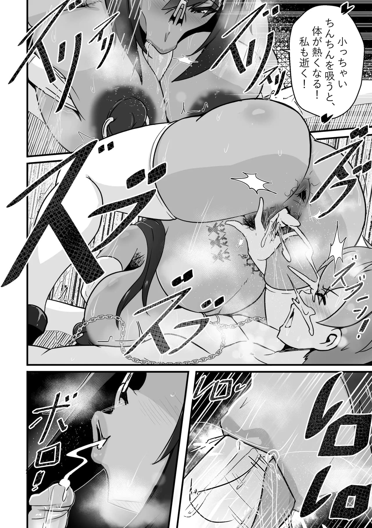 【Merkonig】B-Trayal 13-5 Rias (Uncensored) JP page 13