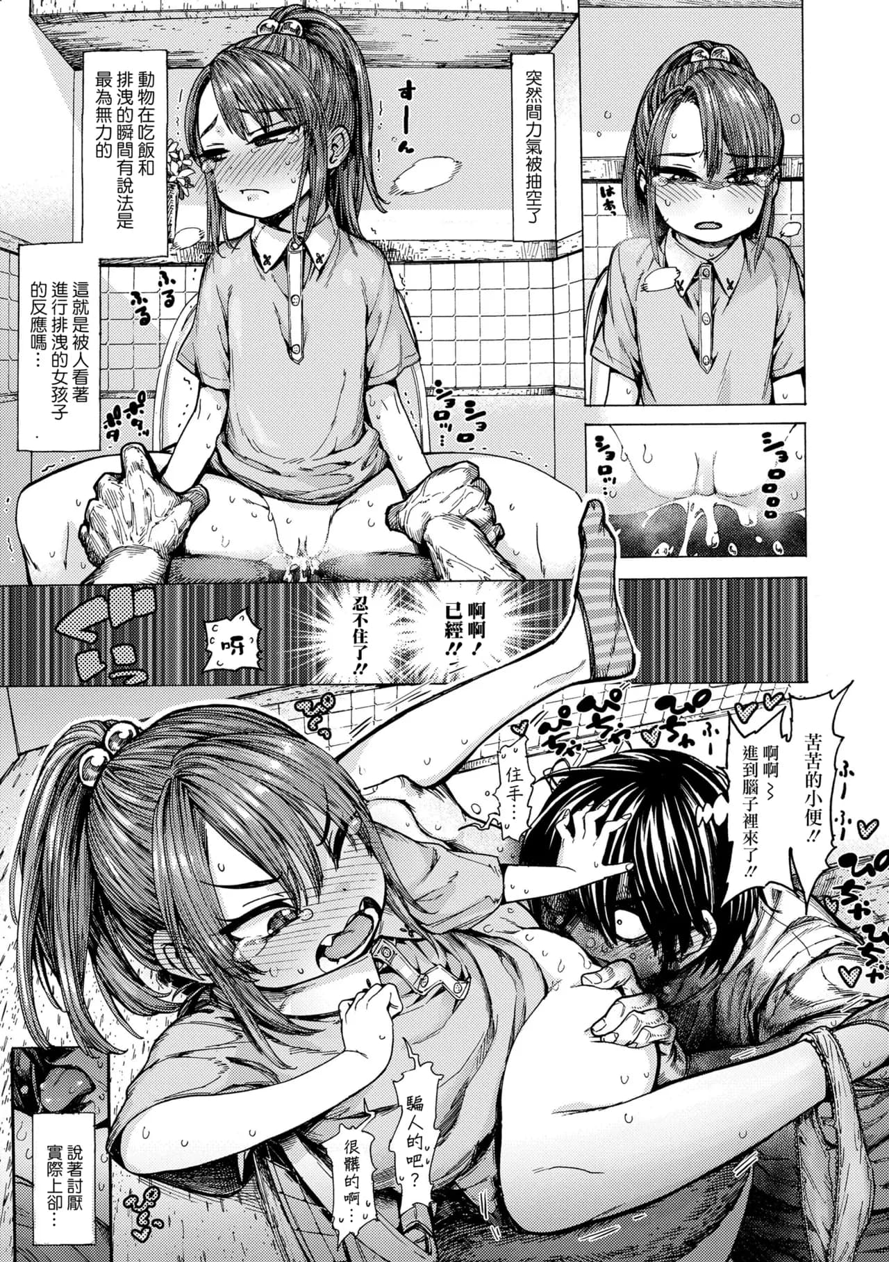 [きゃらだいん] 今日のパンツ! (COMIC LO 2020年10月号) [中国翻訳] [DL版][無修loli重嵌][无修正 ][25P] page 10