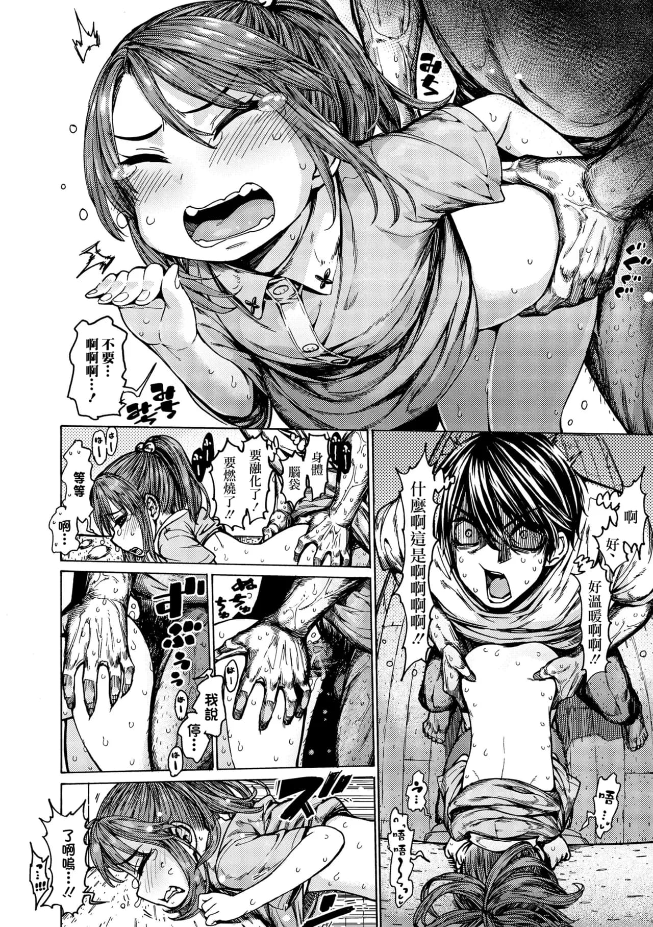 [きゃらだいん] 今日のパンツ! (COMIC LO 2020年10月号) [中国翻訳] [DL版][無修loli重嵌][无修正 ][25P] page 13