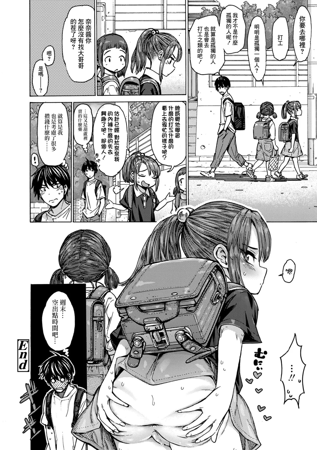 [きゃらだいん] 今日のパンツ! (COMIC LO 2020年10月号) [中国翻訳] [DL版][無修loli重嵌][无修正 ][25P] page 25