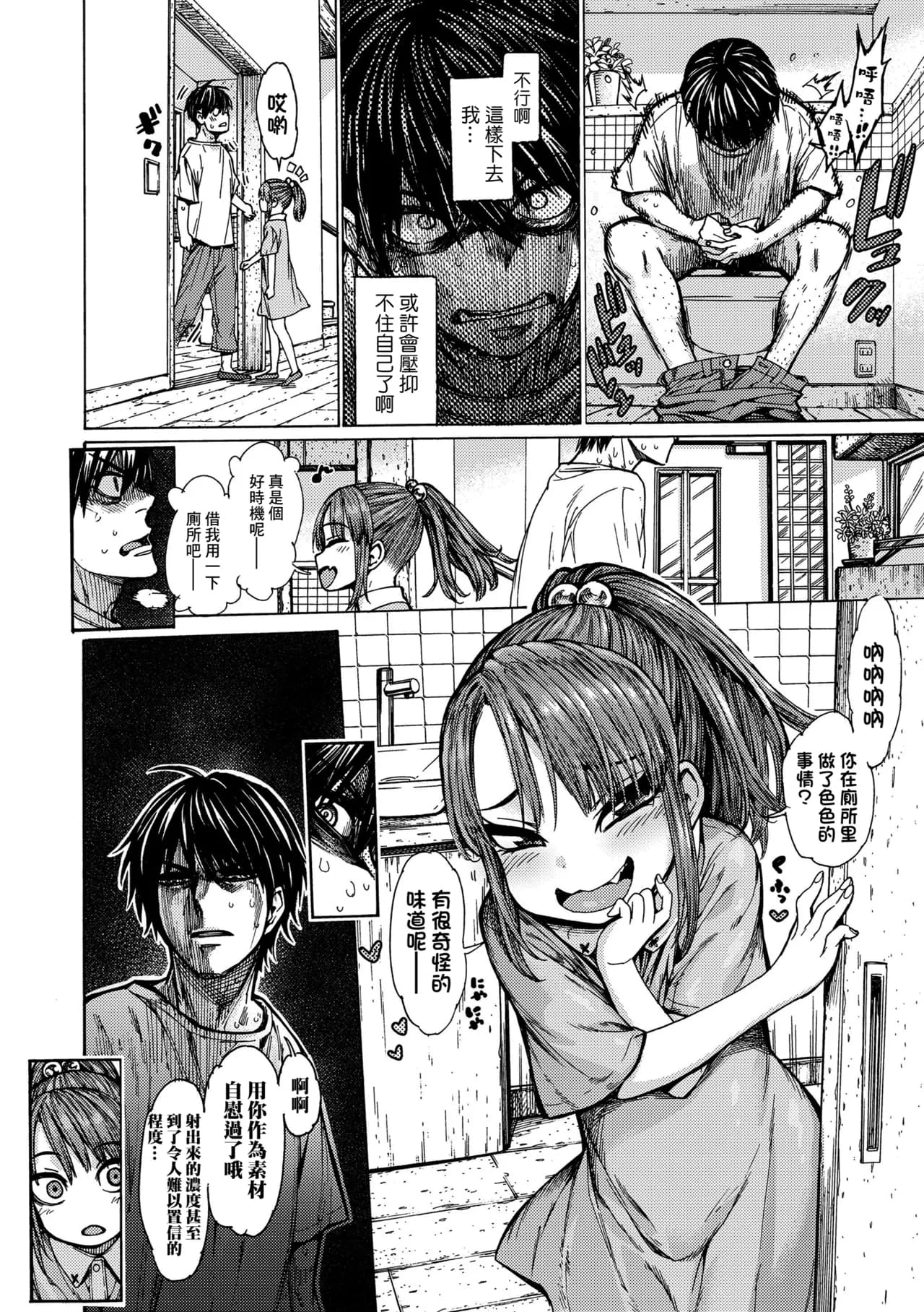 [きゃらだいん] 今日のパンツ! (COMIC LO 2020年10月号) [中国翻訳] [DL版][無修loli重嵌][无修正 ][25P] page 7