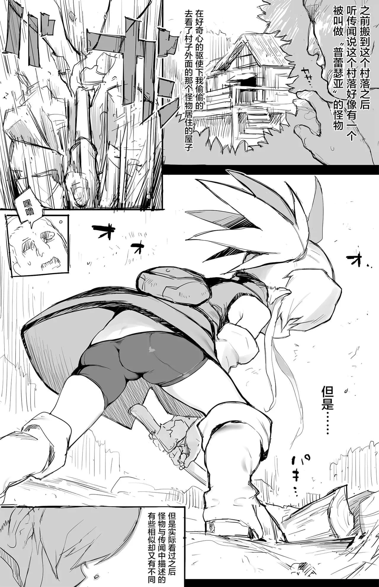 [さすまたせぶん (あって七草)] プレセアちゃんといいことする本 (テイルズ オブ シンフォニア) [中国翻訳] [DL版] [萝莉援助汉化组&無修loli重嵌][无修正][19p] page 3