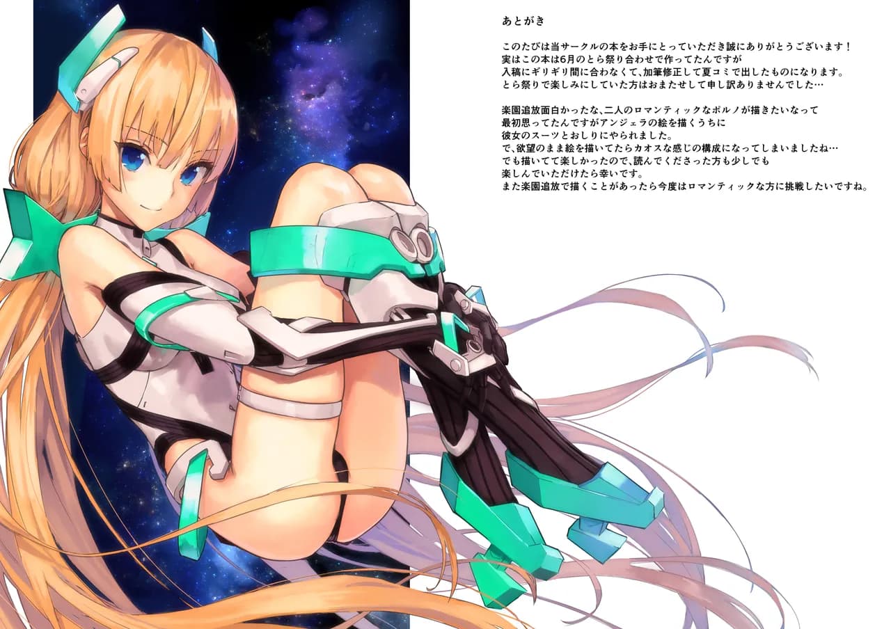 [Ajisaidenden (Kawakami Rokkaku, Takanashi Rei)] Angela-san no Oshiri ga Areba Koko wa Rakuen (Rakuen Tsuihou -Expelled from Paradise-) [Decensored] [Digital] page 18