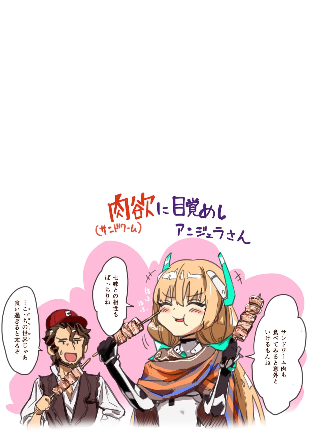 [Ajisaidenden (Kawakami Rokkaku, Takanashi Rei)] Angela-san no Oshiri ga Areba Koko wa Rakuen (Rakuen Tsuihou -Expelled from Paradise-) [Decensored] [Digital] page 8