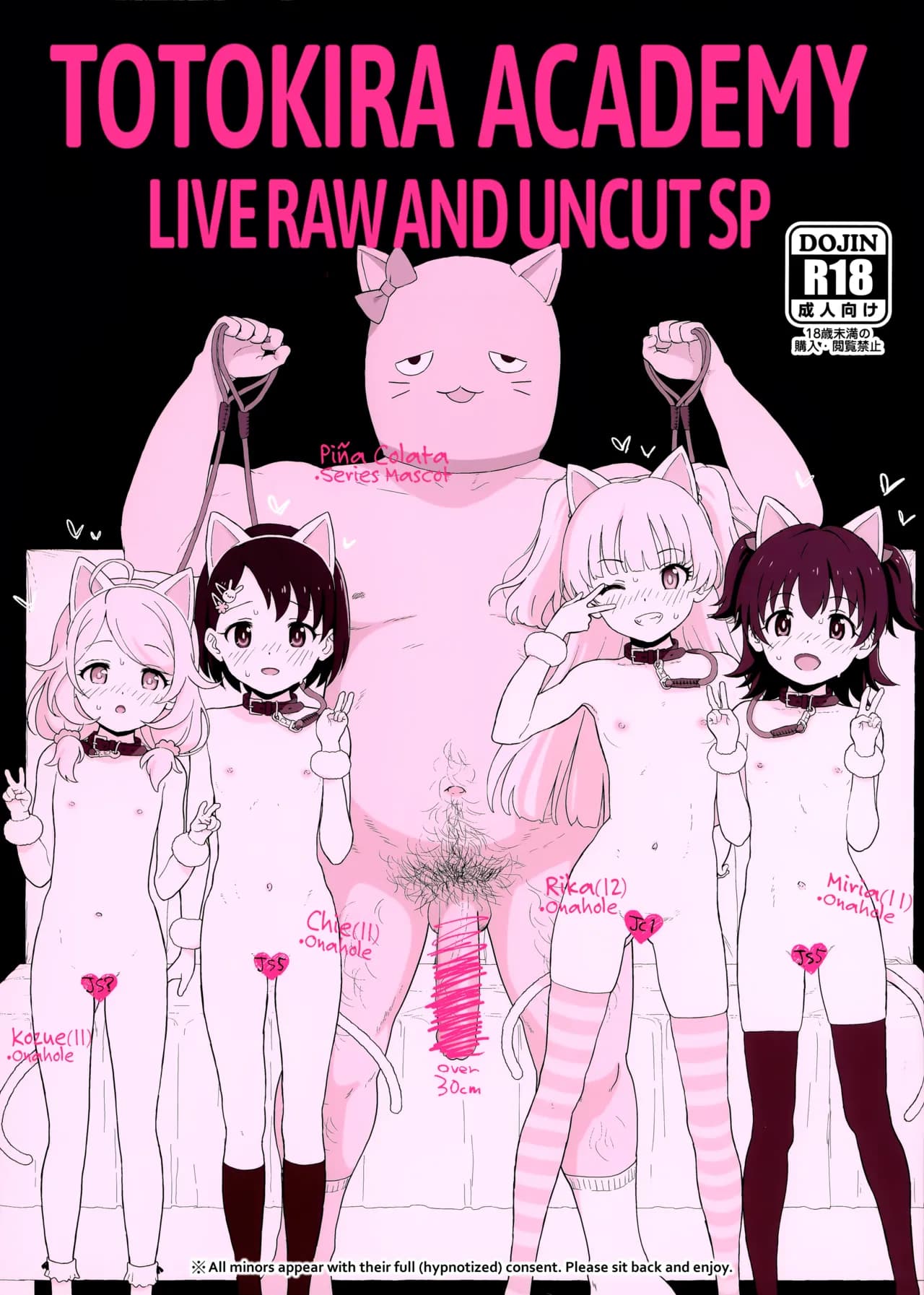 (COMIC1☆17) [2nd color (Typehatena)] Totokira Gakuen Nama Honban SP | Totokira Academy Live Raw and Uncut SP (THE IDOLM@STER CINDERELLA GIRLS) [English] [Decensored] [slathe] page 1