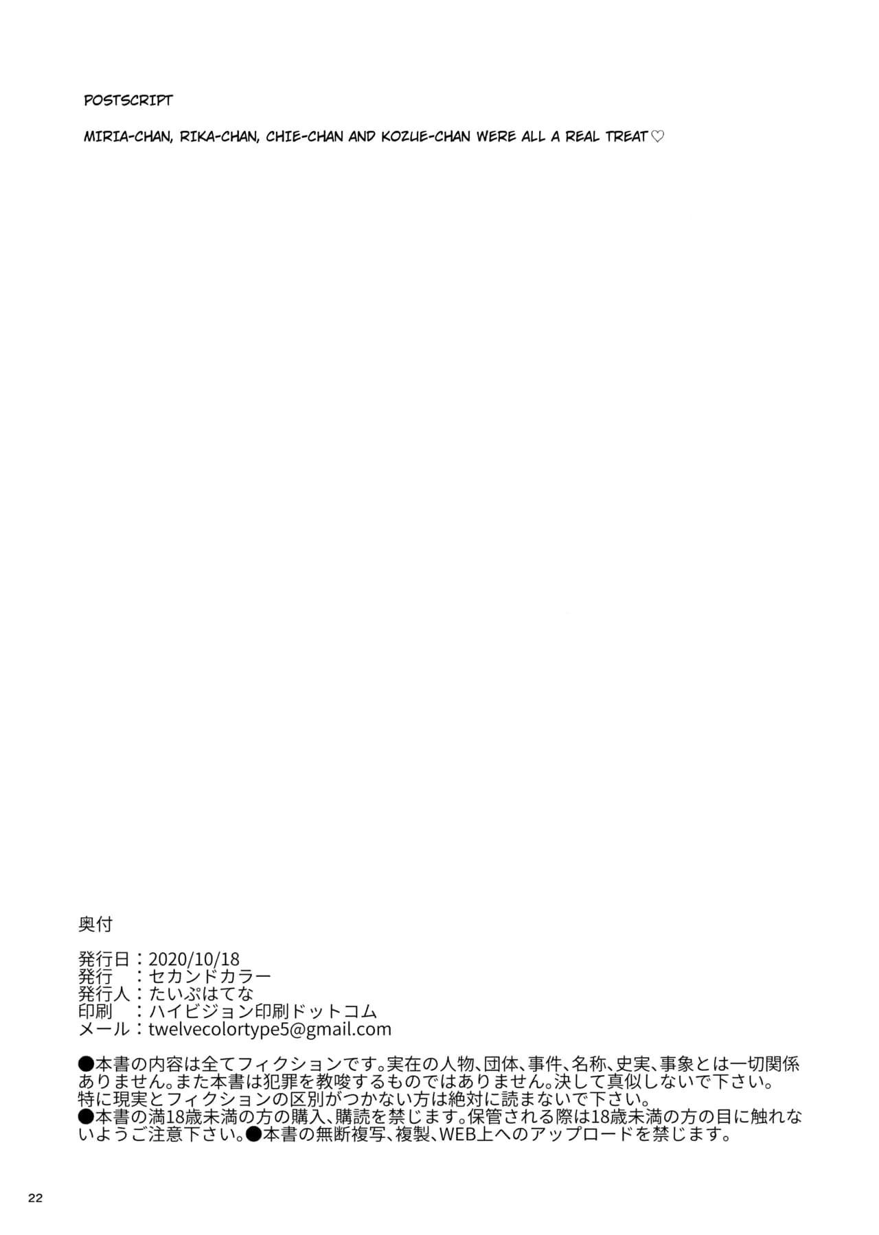 (COMIC1☆17) [2nd color (Typehatena)] Totokira Gakuen Nama Honban SP | Totokira Academy Live Raw and Uncut SP (THE IDOLM@STER CINDERELLA GIRLS) [English] [Decensored] [slathe] page 22