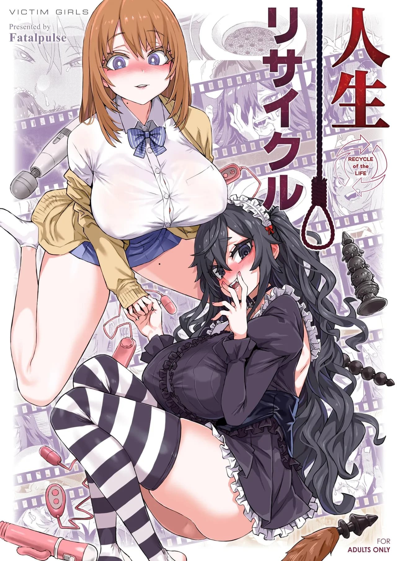 [Fatalpulse (Asanagi)] Jinsei Recycle - RECYCLE of the LIFE [Chinese][Decensored]（校长个人重嵌） page 1