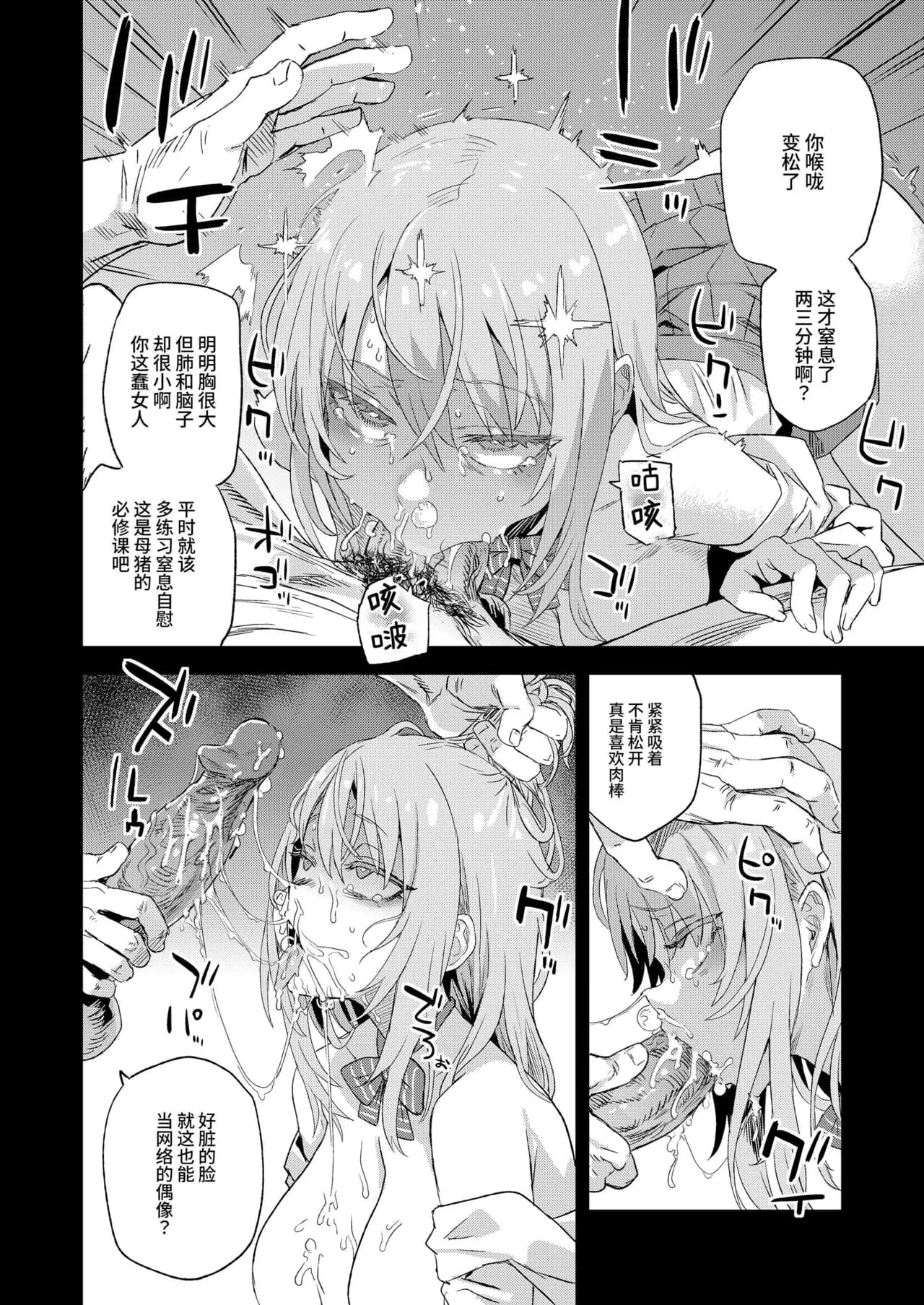 [Fatalpulse (Asanagi)] Jinsei Recycle - RECYCLE of the LIFE [Chinese][Decensored]（校长个人重嵌） page 19