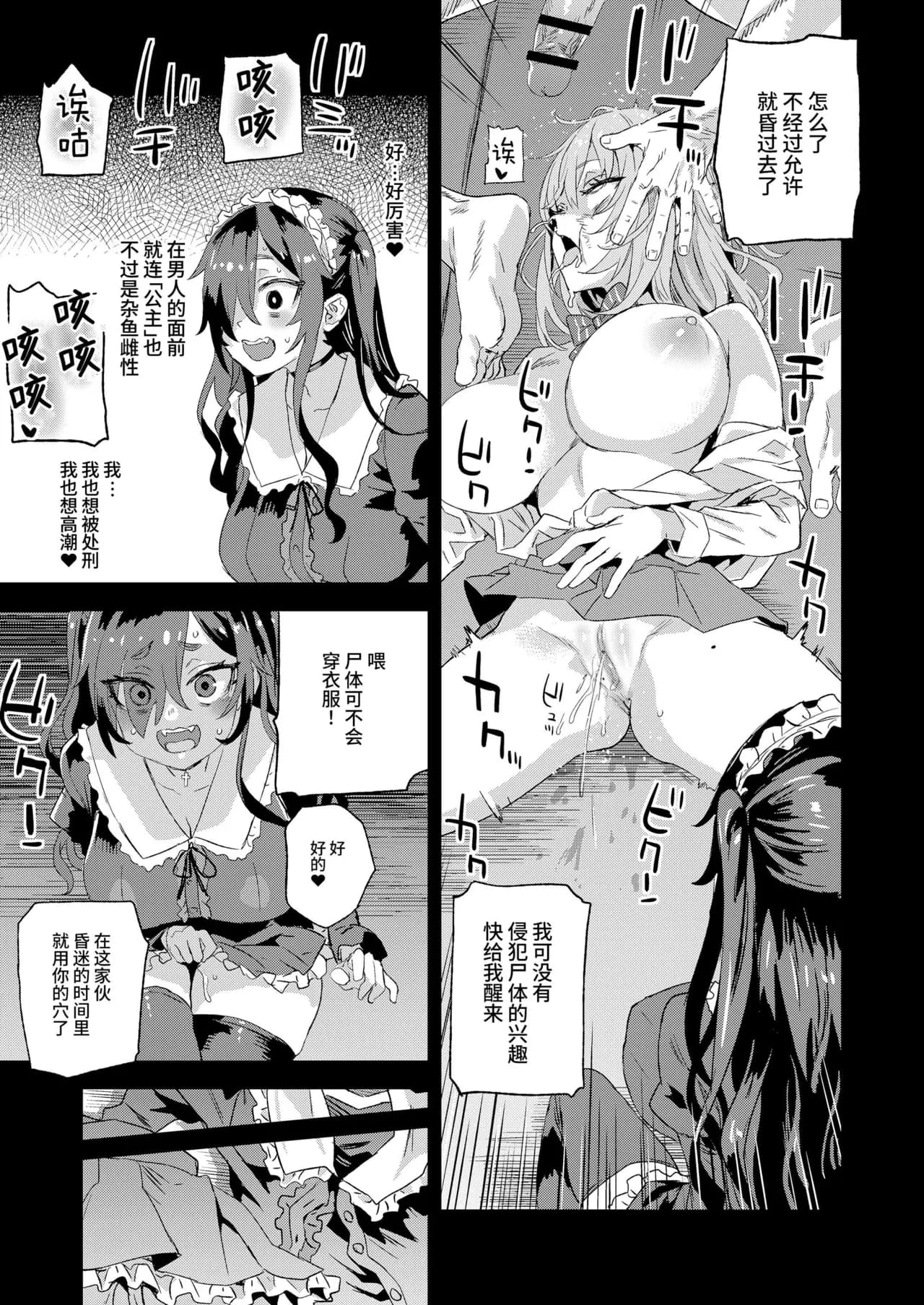 [Fatalpulse (Asanagi)] Jinsei Recycle - RECYCLE of the LIFE [Chinese][Decensored]（校长个人重嵌） page 20