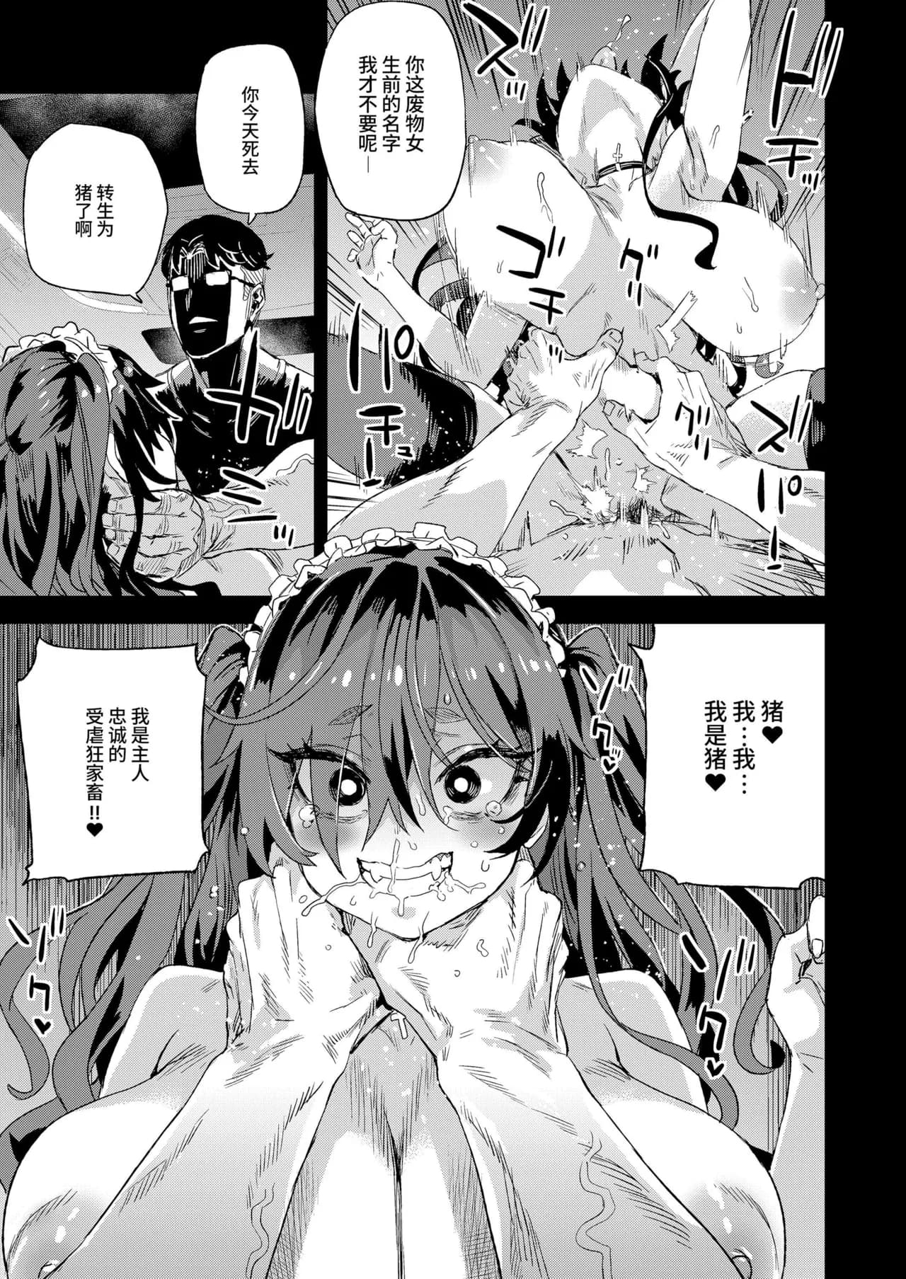 [Fatalpulse (Asanagi)] Jinsei Recycle - RECYCLE of the LIFE [Chinese][Decensored]（校长个人重嵌） page 28