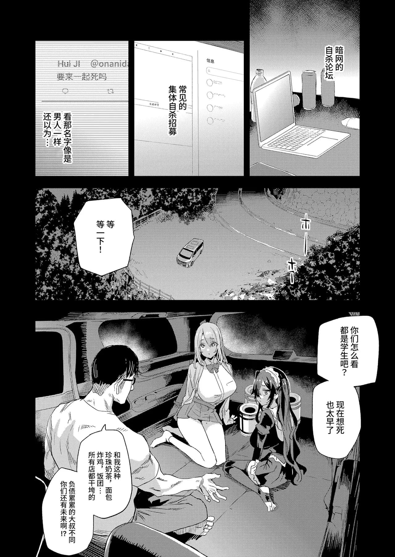 [Fatalpulse (Asanagi)] Jinsei Recycle - RECYCLE of the LIFE [Chinese][Decensored]（校长个人重嵌） page 3