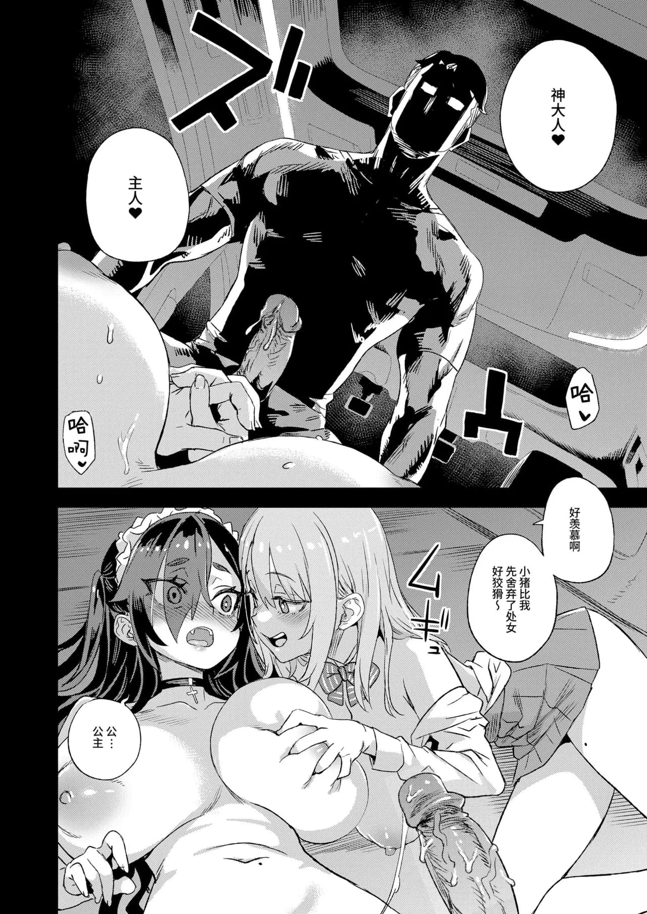 [Fatalpulse (Asanagi)] Jinsei Recycle - RECYCLE of the LIFE [Chinese][Decensored]（校长个人重嵌） page 31