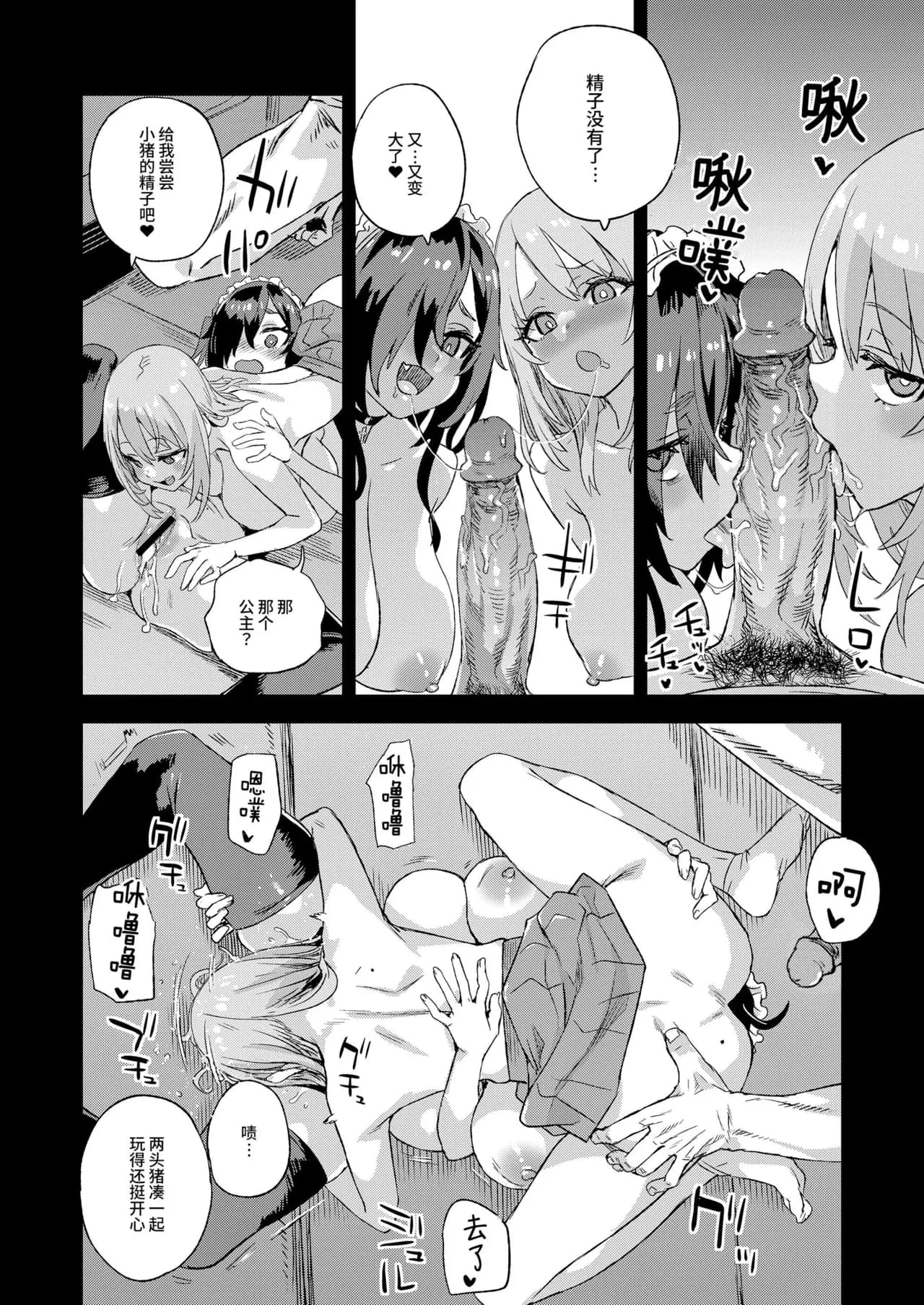 [Fatalpulse (Asanagi)] Jinsei Recycle - RECYCLE of the LIFE [Chinese][Decensored]（校长个人重嵌） page 33
