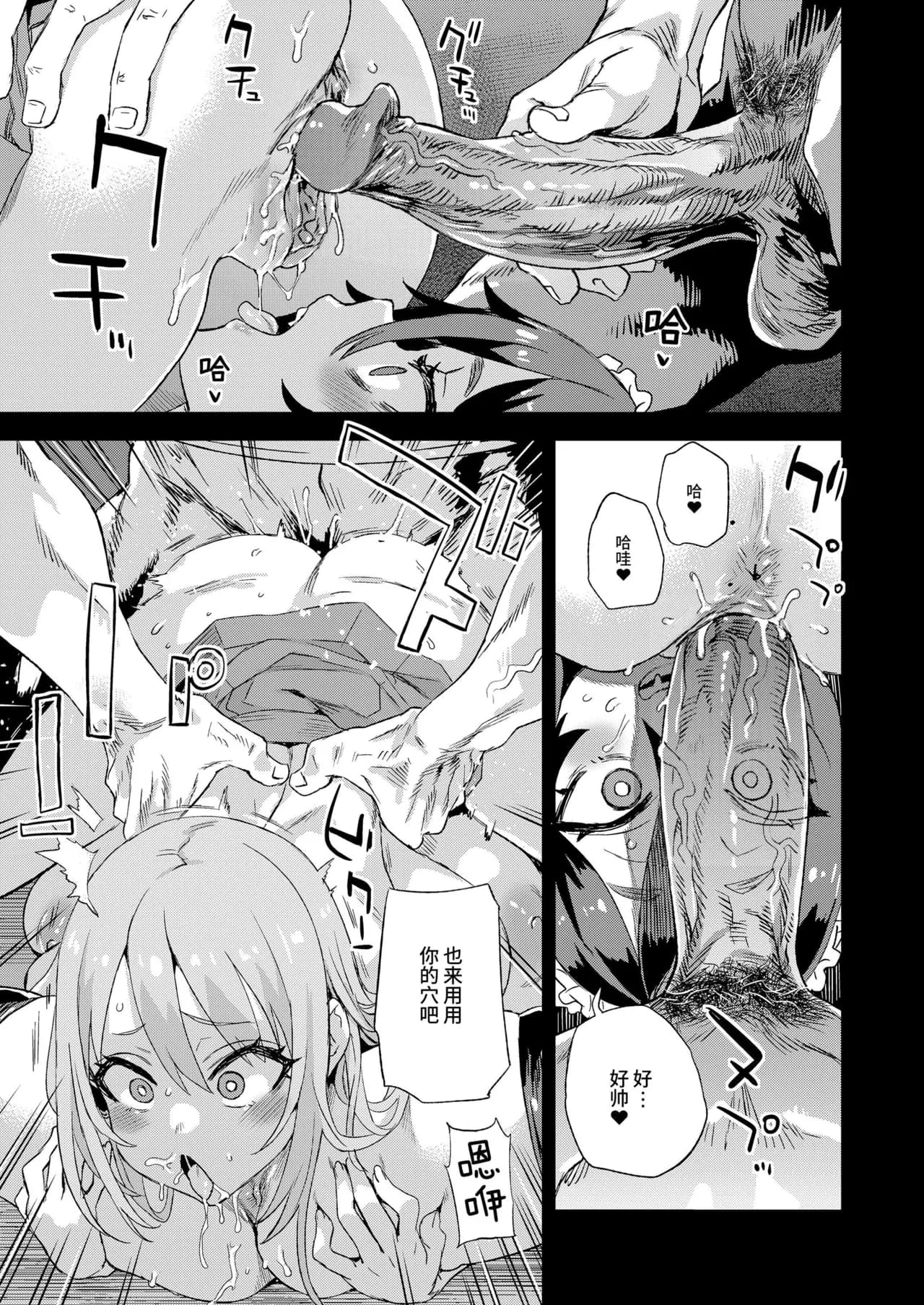 [Fatalpulse (Asanagi)] Jinsei Recycle - RECYCLE of the LIFE [Chinese][Decensored]（校长个人重嵌） page 34