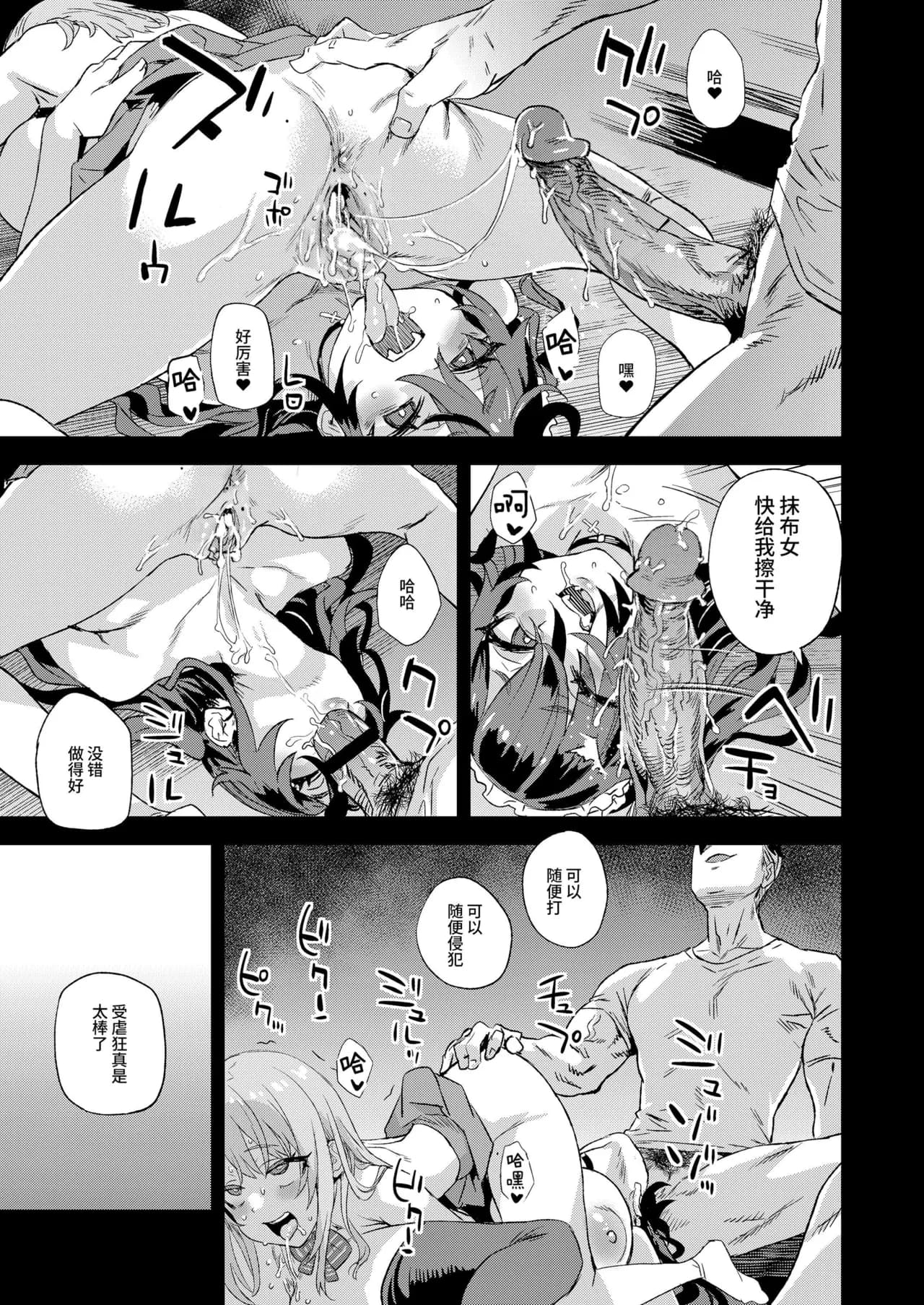 [Fatalpulse (Asanagi)] Jinsei Recycle - RECYCLE of the LIFE [Chinese][Decensored]（校长个人重嵌） page 40