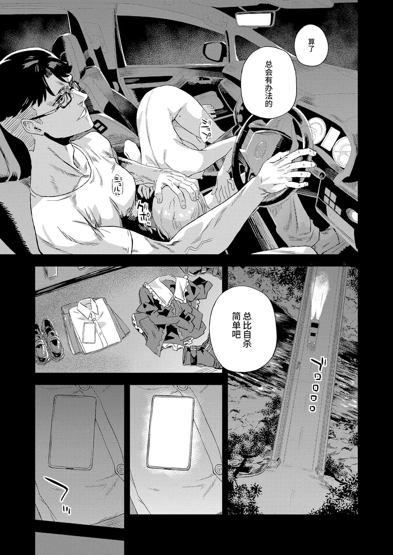 [Fatalpulse (Asanagi)] Jinsei Recycle - RECYCLE of the LIFE [Chinese][Decensored]（校长个人重嵌） page 46