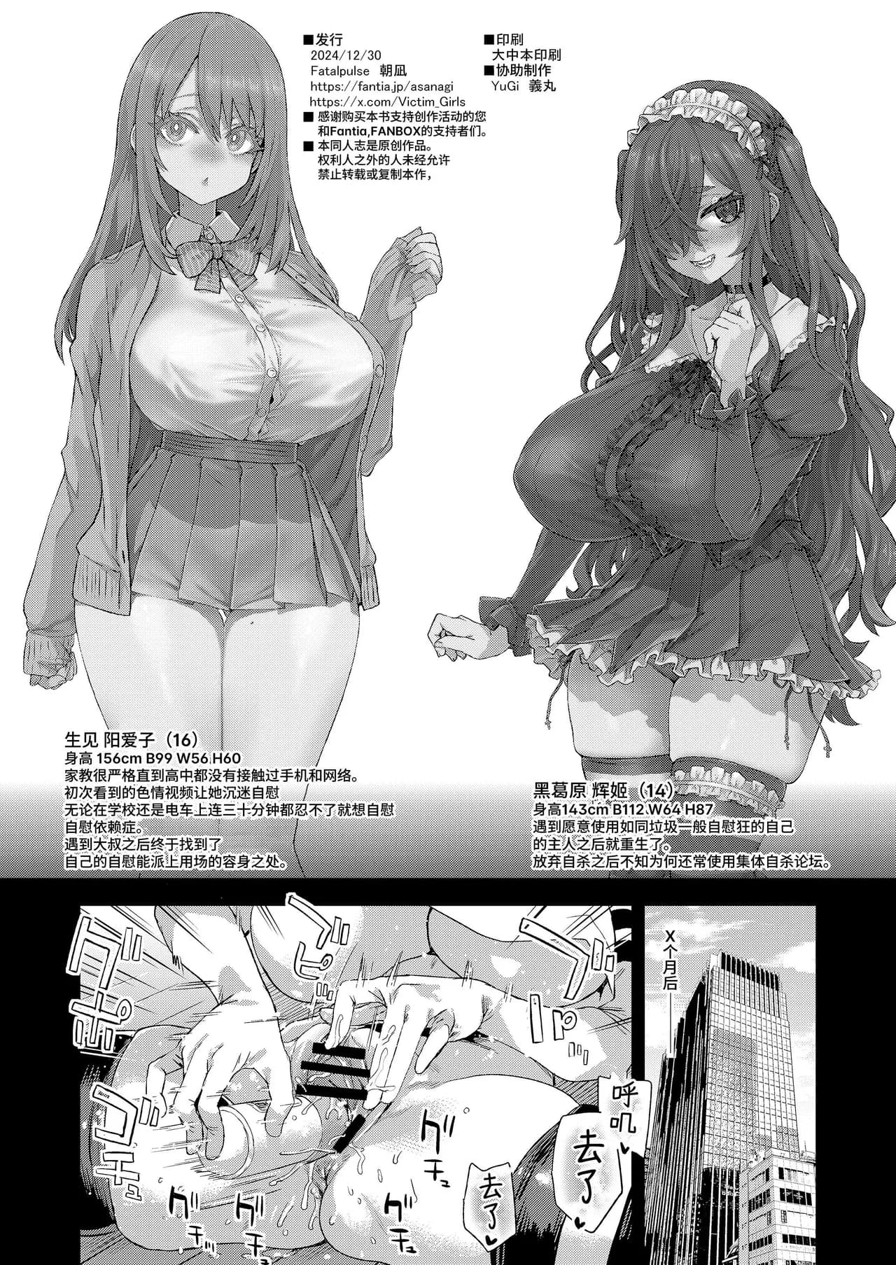[Fatalpulse (Asanagi)] Jinsei Recycle - RECYCLE of the LIFE [Chinese][Decensored]（校长个人重嵌） page 47