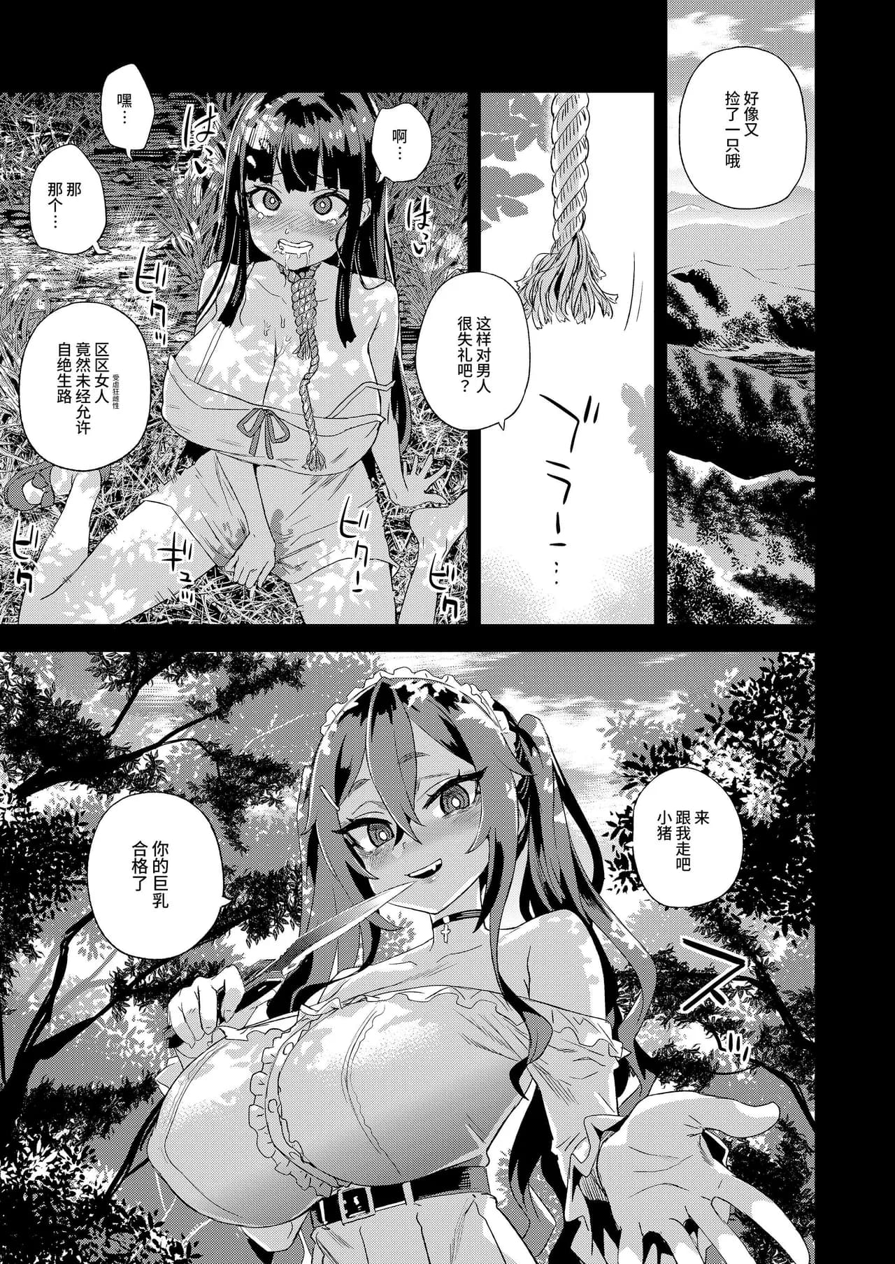 [Fatalpulse (Asanagi)] Jinsei Recycle - RECYCLE of the LIFE [Chinese][Decensored]（校长个人重嵌） page 50