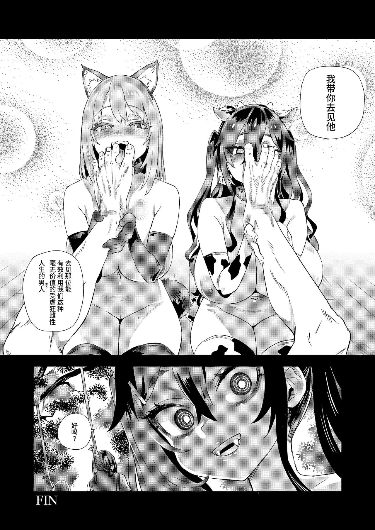 [Fatalpulse (Asanagi)] Jinsei Recycle - RECYCLE of the LIFE [Chinese][Decensored]（校长个人重嵌） page 51