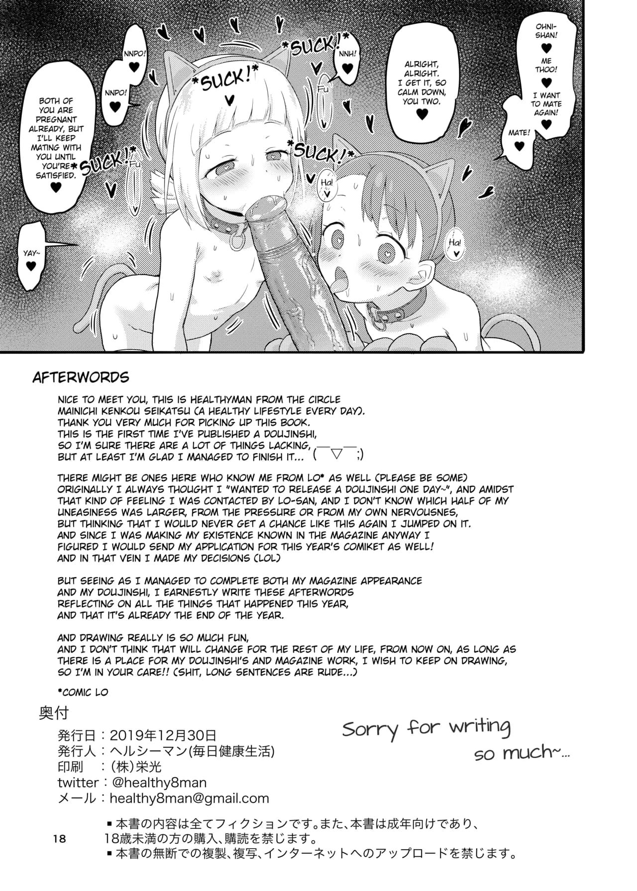 [Mainichi Kenkou Seikatsu (Healthyman)] O(×) Colors | Dis(X) Colors (Mitsuboshi Colors) [English] [Decensored] [Digital] page 17