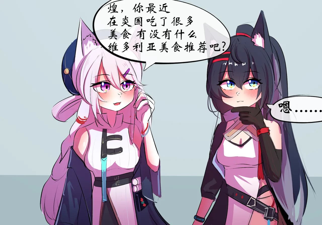 [遗梦与桥] 带妹妹吃热狗 page 1