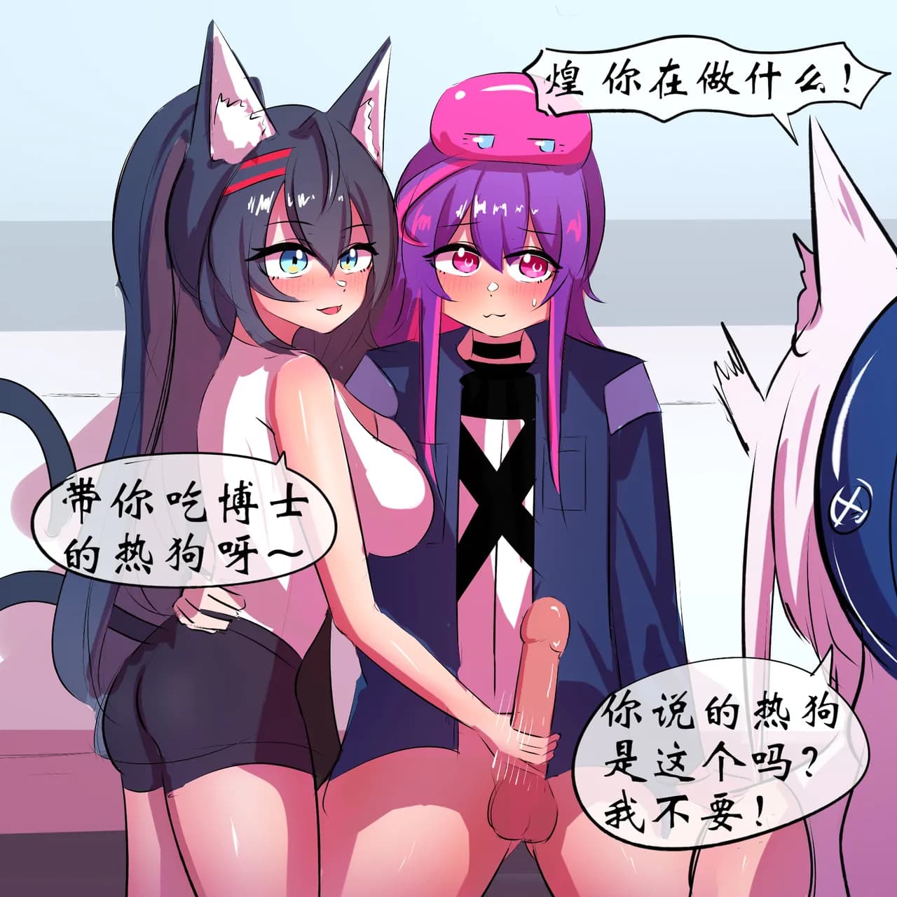 [遗梦与桥] 带妹妹吃热狗 page 11