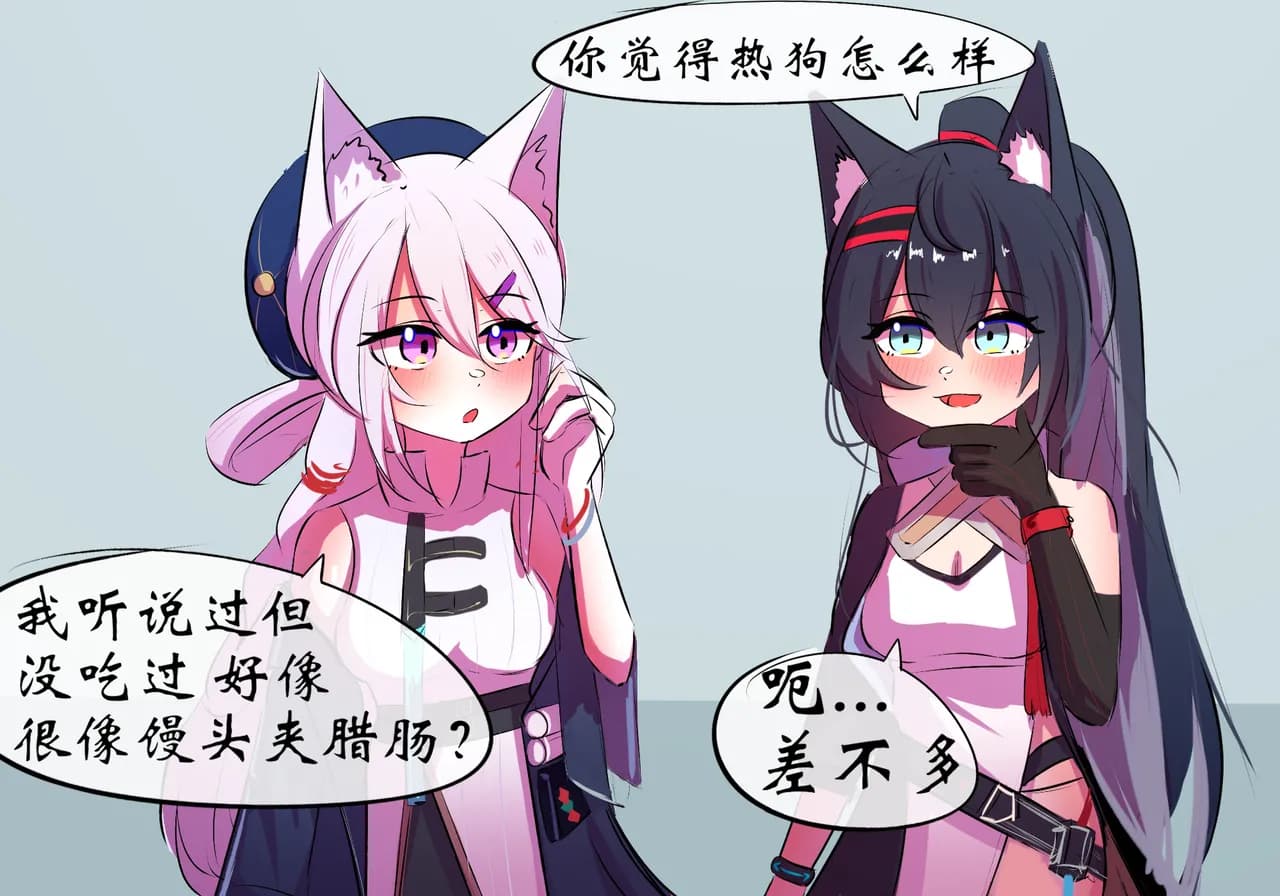 [遗梦与桥] 带妹妹吃热狗 page 2