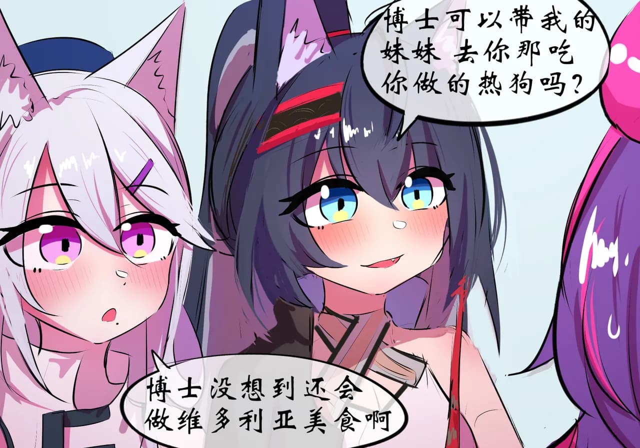 [遗梦与桥] 带妹妹吃热狗 page 4
