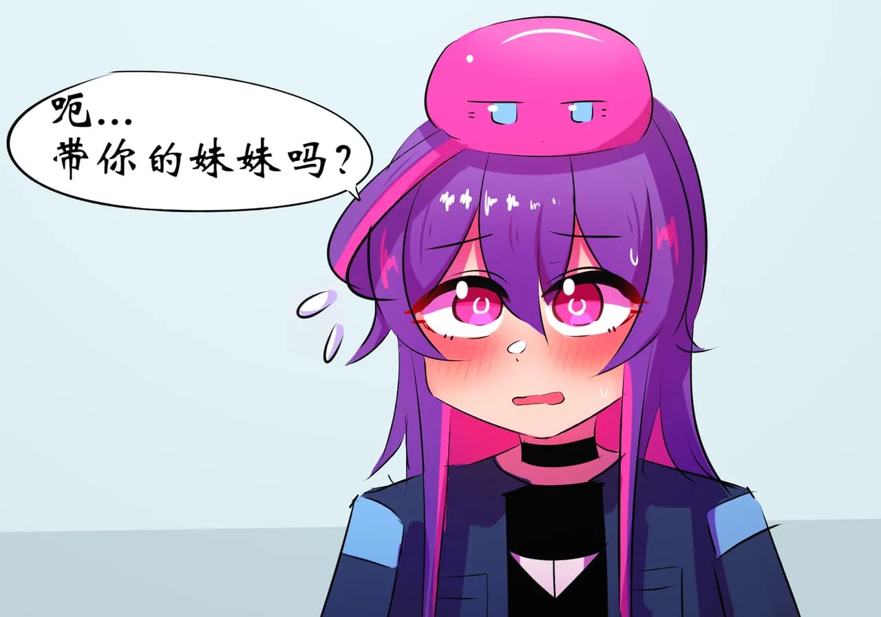 [遗梦与桥] 带妹妹吃热狗 page 5