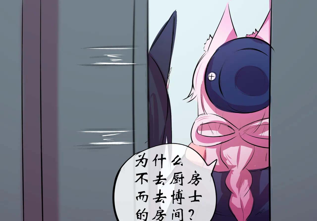 [遗梦与桥] 带妹妹吃热狗 page 7