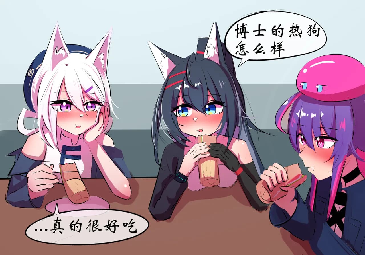 [遗梦与桥] 带妹妹吃热狗 page 9