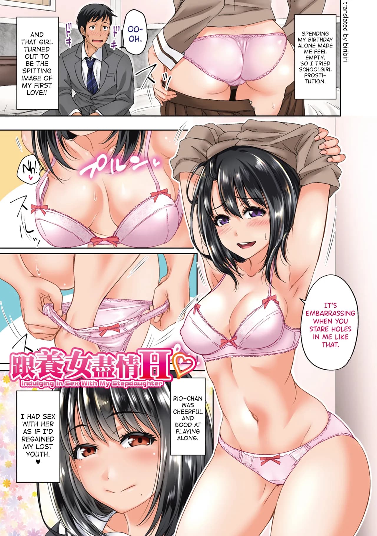 [Takuwan] Hatsukoi no Hito Ch.0.5-6 [English] [biribiri] [Uncensored] page 1