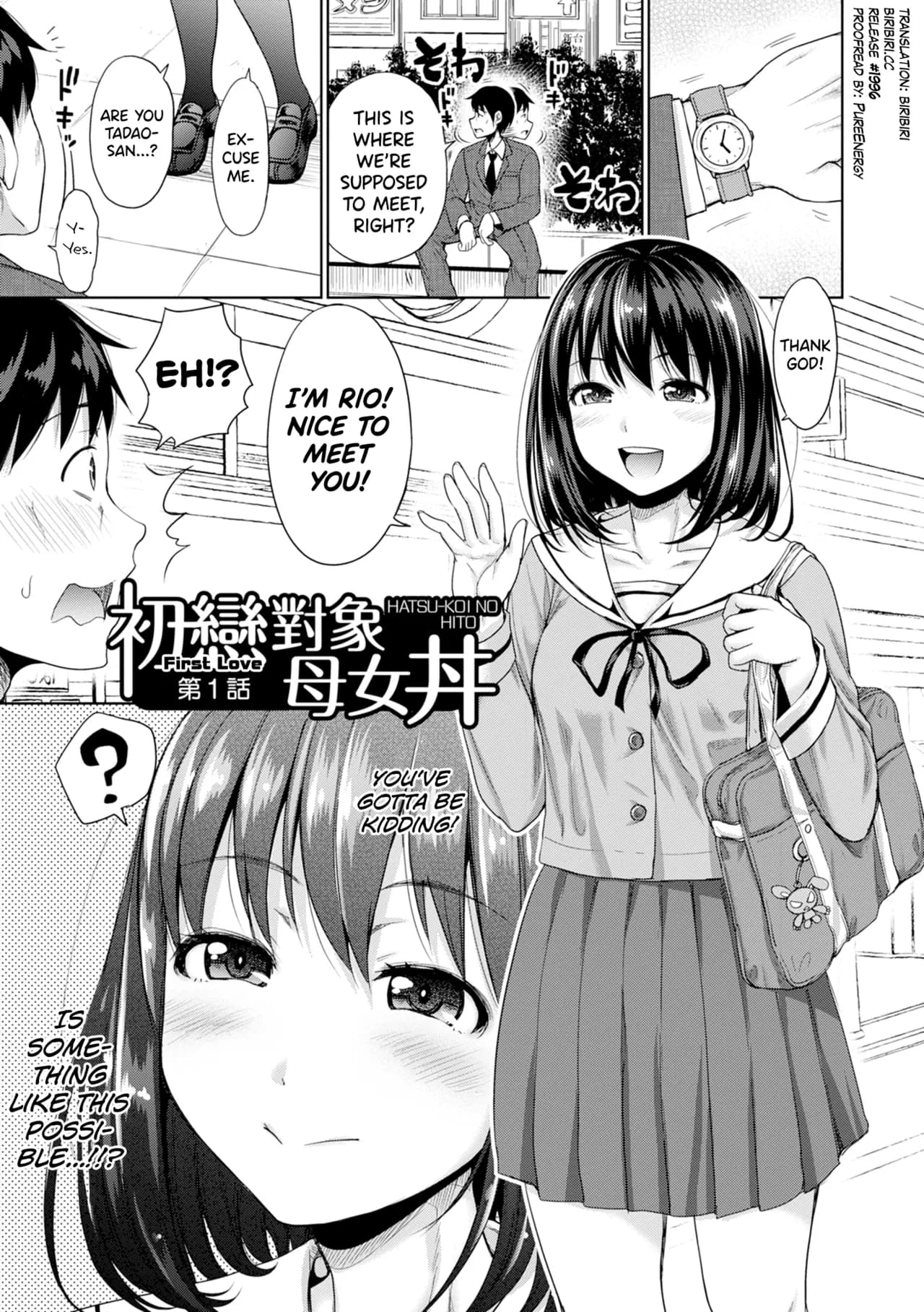 [Takuwan] Hatsukoi no Hito Ch.0.5-6 [English] [biribiri] [Uncensored] page 5