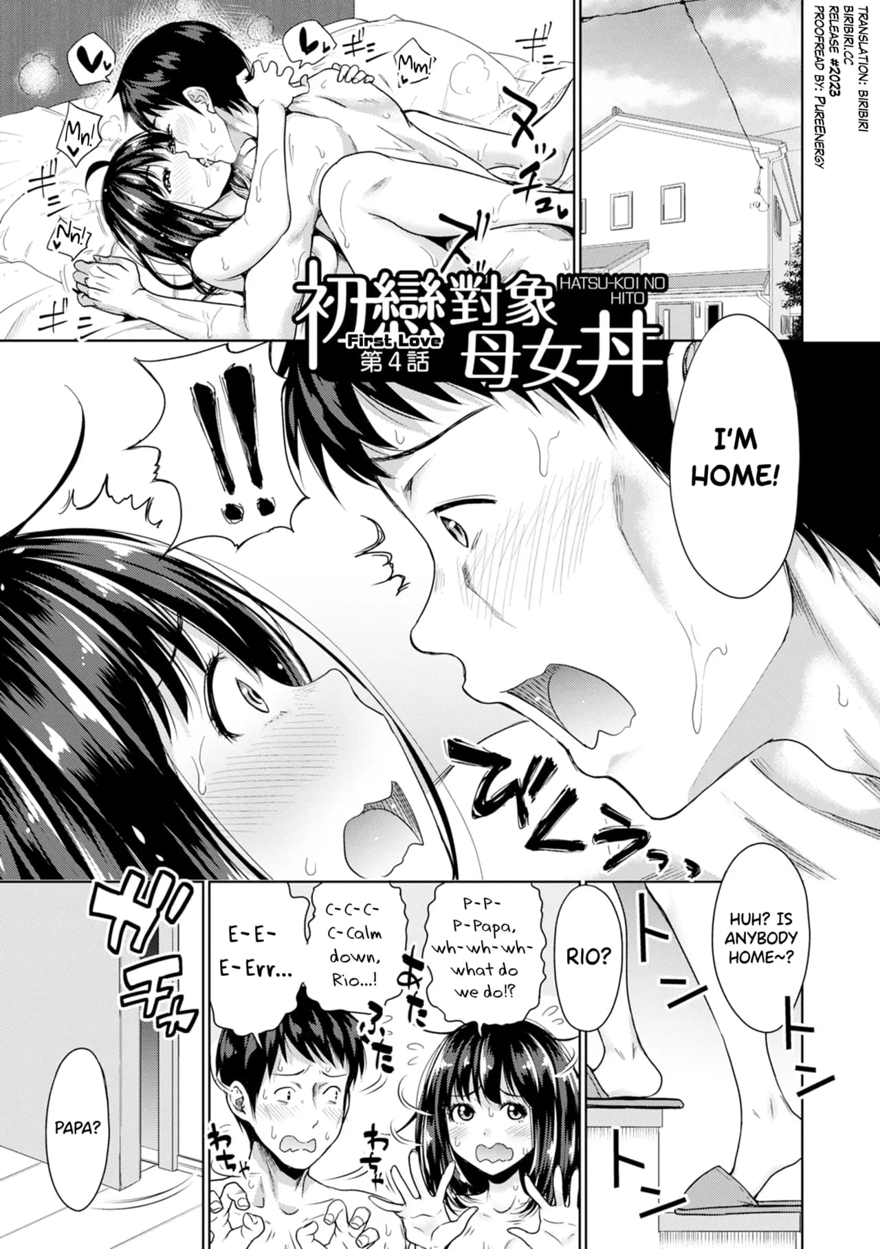[Takuwan] Hatsukoi no Hito Ch.0.5-6 [English] [biribiri] [Uncensored] page 77