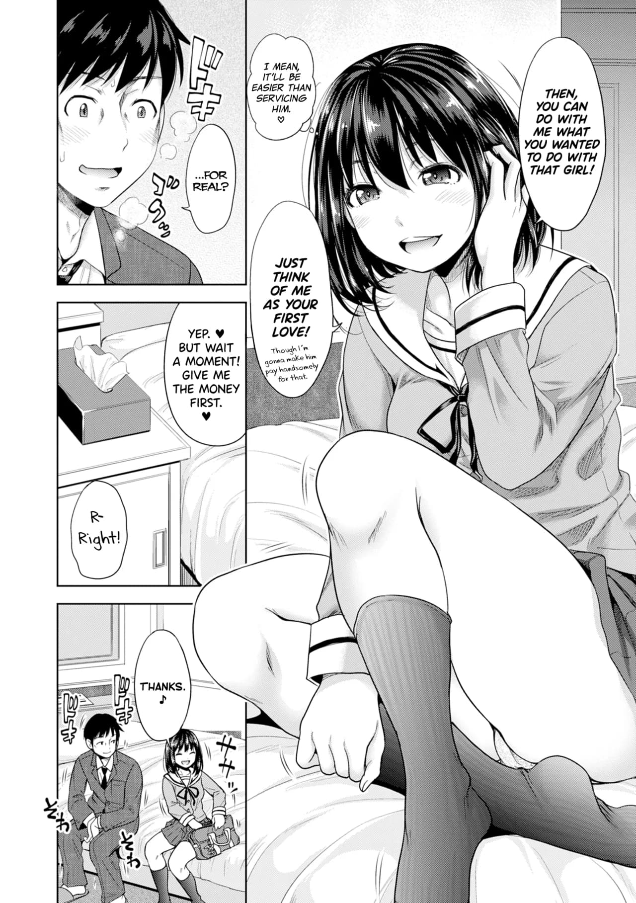 [Takuwan] Hatsukoi no Hito Ch.0.5-6 [English] [biribiri] [Uncensored] page 8