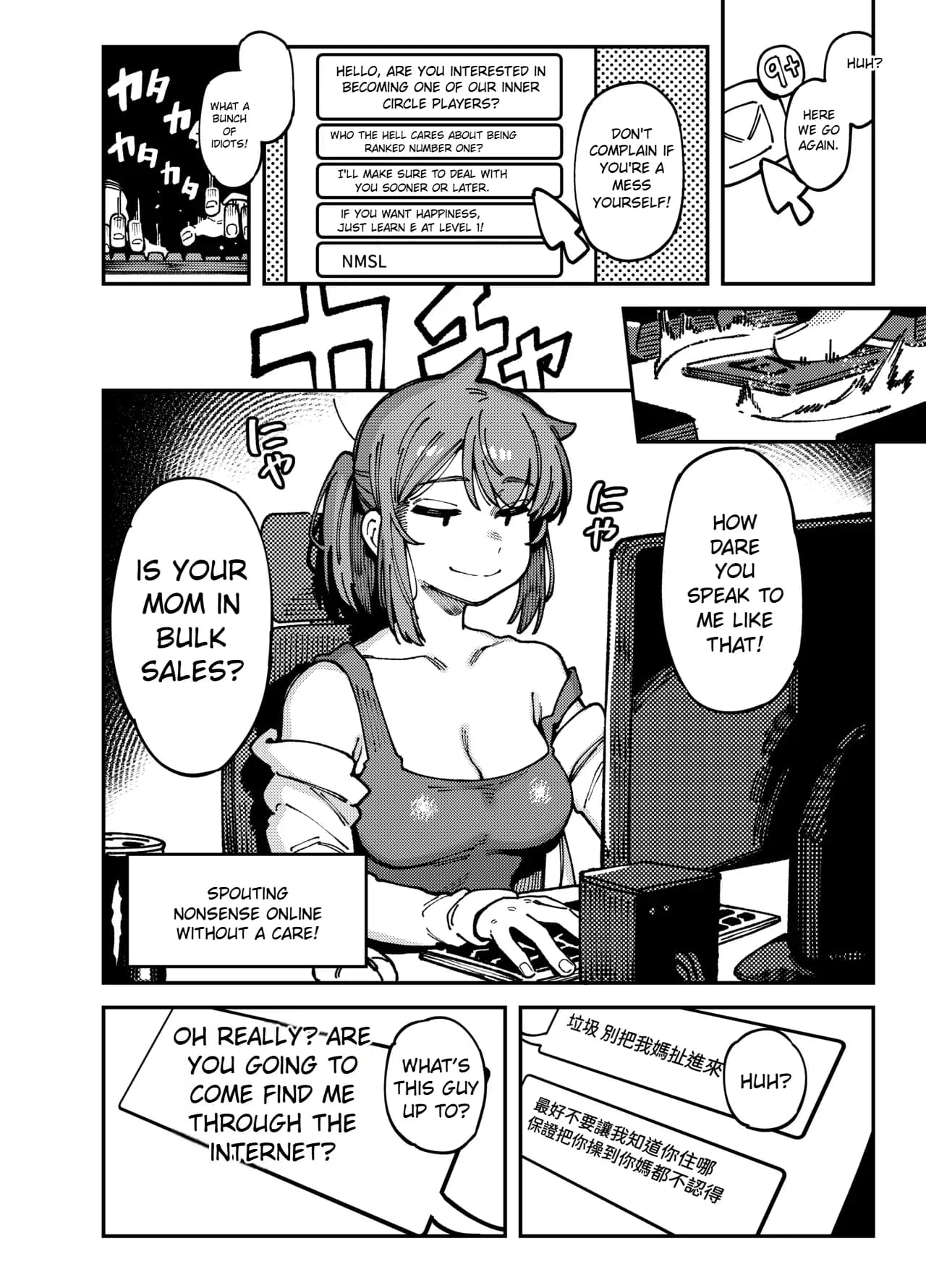 【FF44】[Hoshoku Shoujo] 敢這麼和我說話 你的媽是批發的? page 3