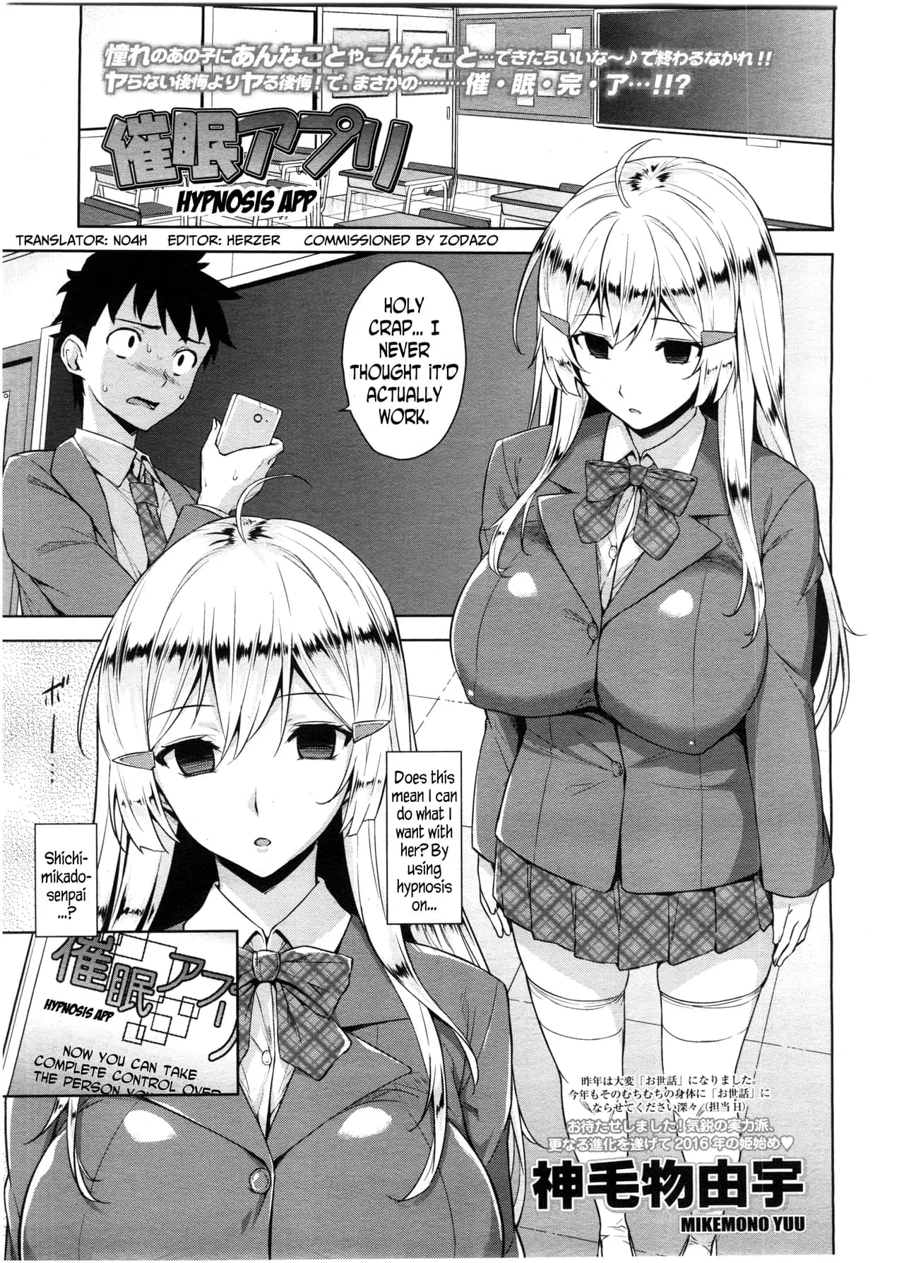 [Mikemono Yuu] Akuma de JK! [English] [Decensored] page 137