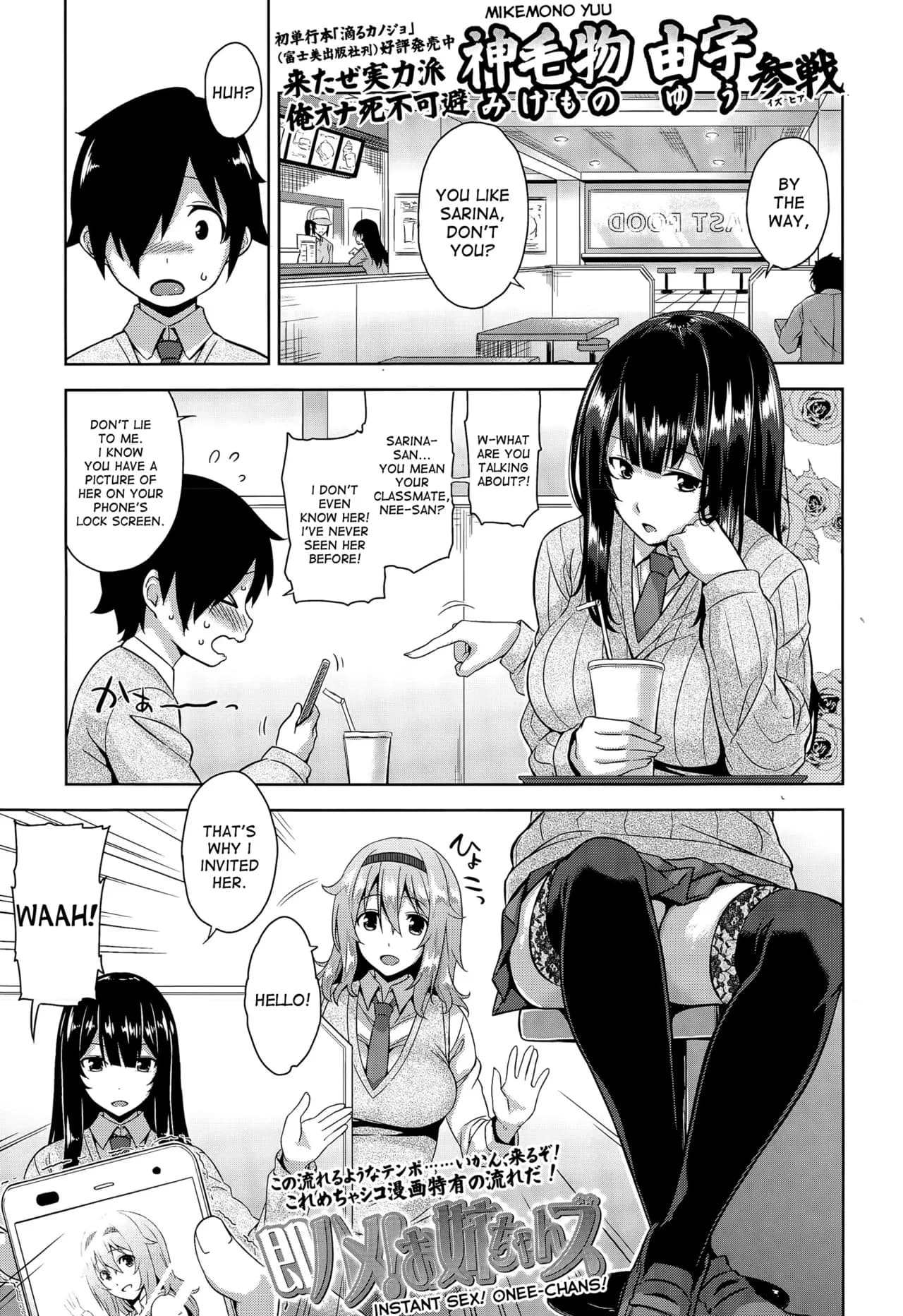 [Mikemono Yuu] Akuma de JK! [English] [Decensored] page 157