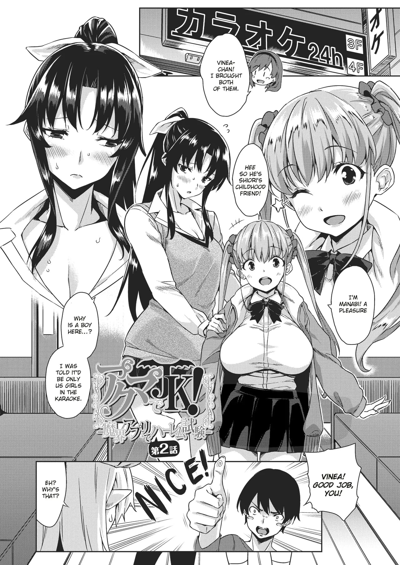 [Mikemono Yuu] Akuma de JK! [English] [Decensored] page 28