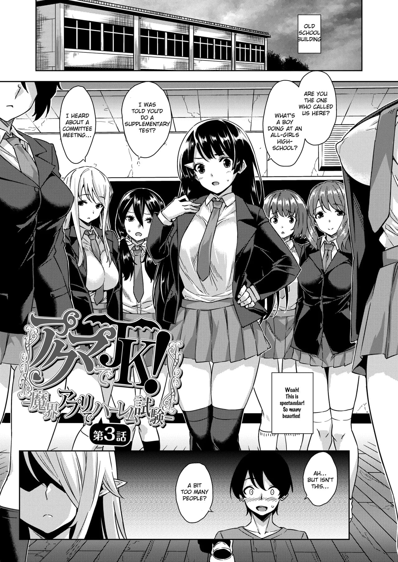 [Mikemono Yuu] Akuma de JK! [English] [Decensored] page 47