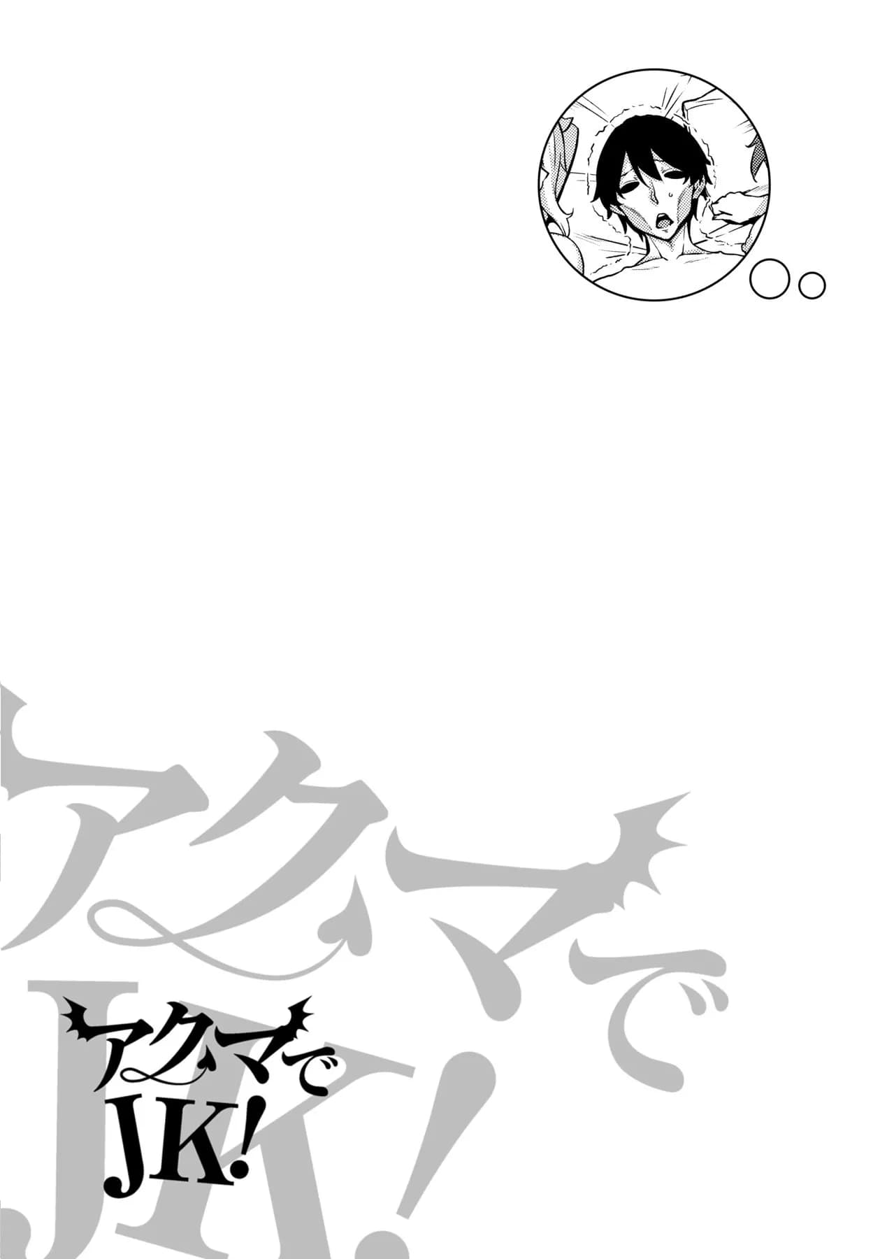[Mikemono Yuu] Akuma de JK! [English] [Decensored] page 95