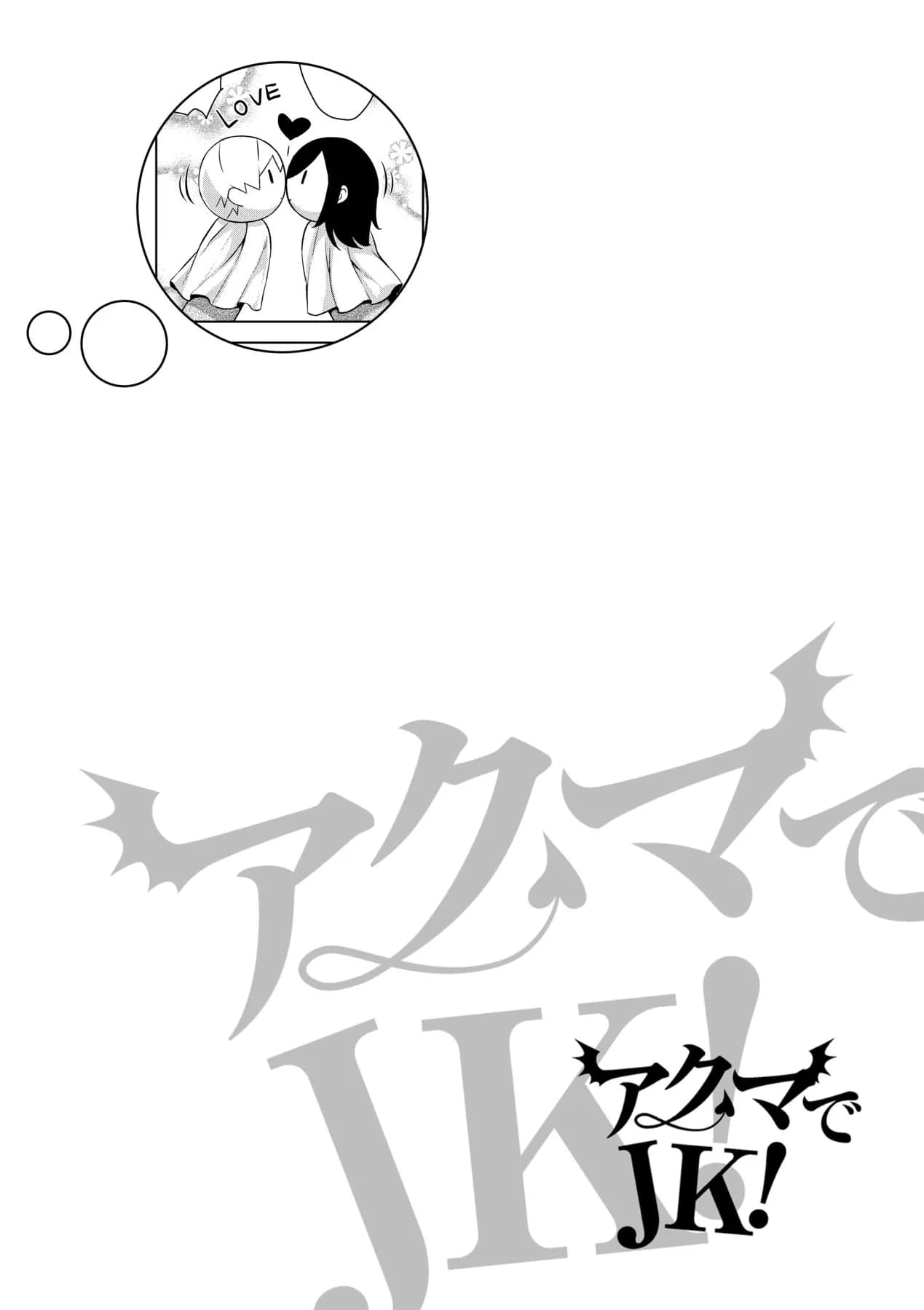 [Mikemono Yuu] Akuma de JK! [English] [Decensored] page 96