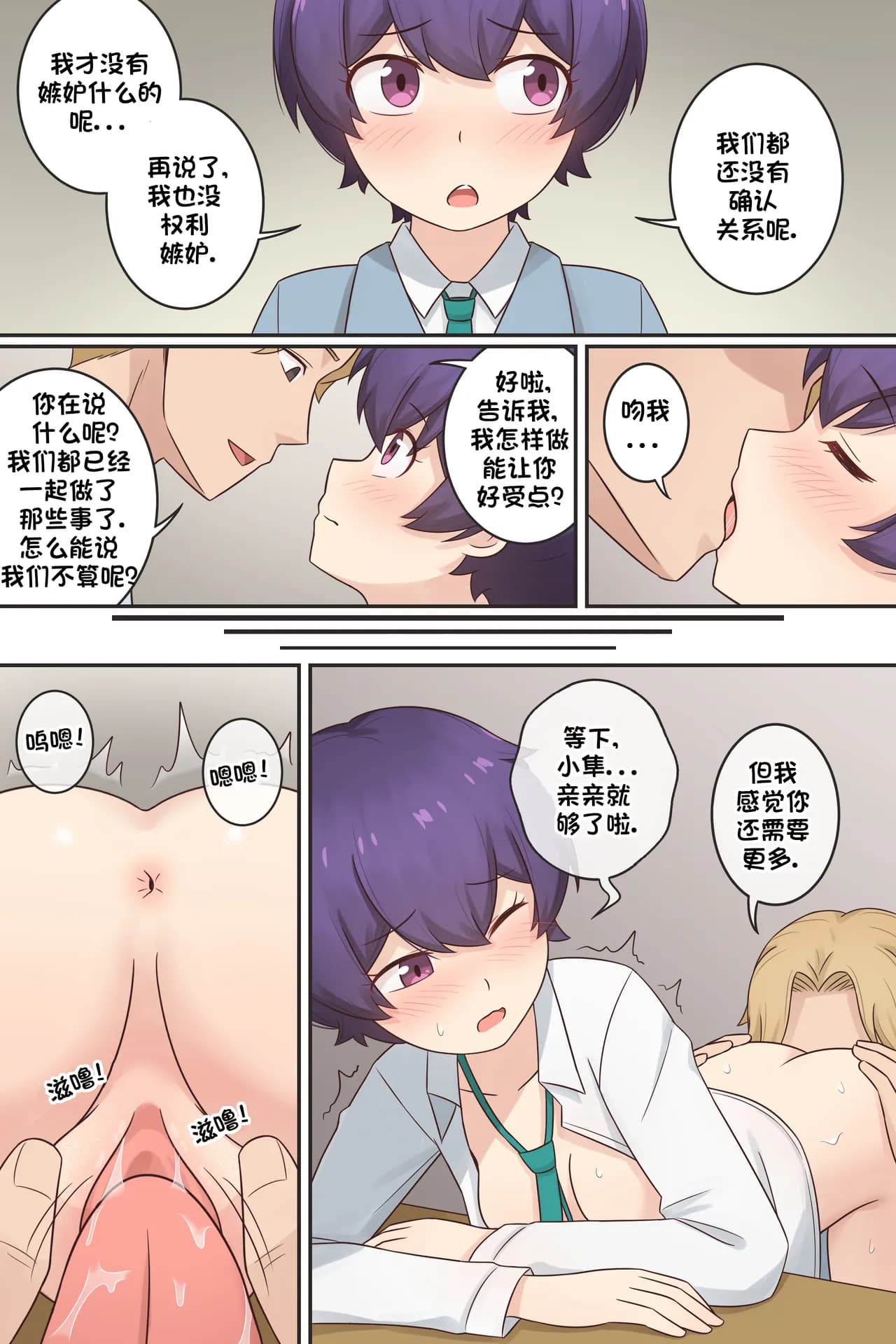[RudySaki] 我作为魅魔的生活 第十三章 [Chinese] [贱兔汉化组] page 3